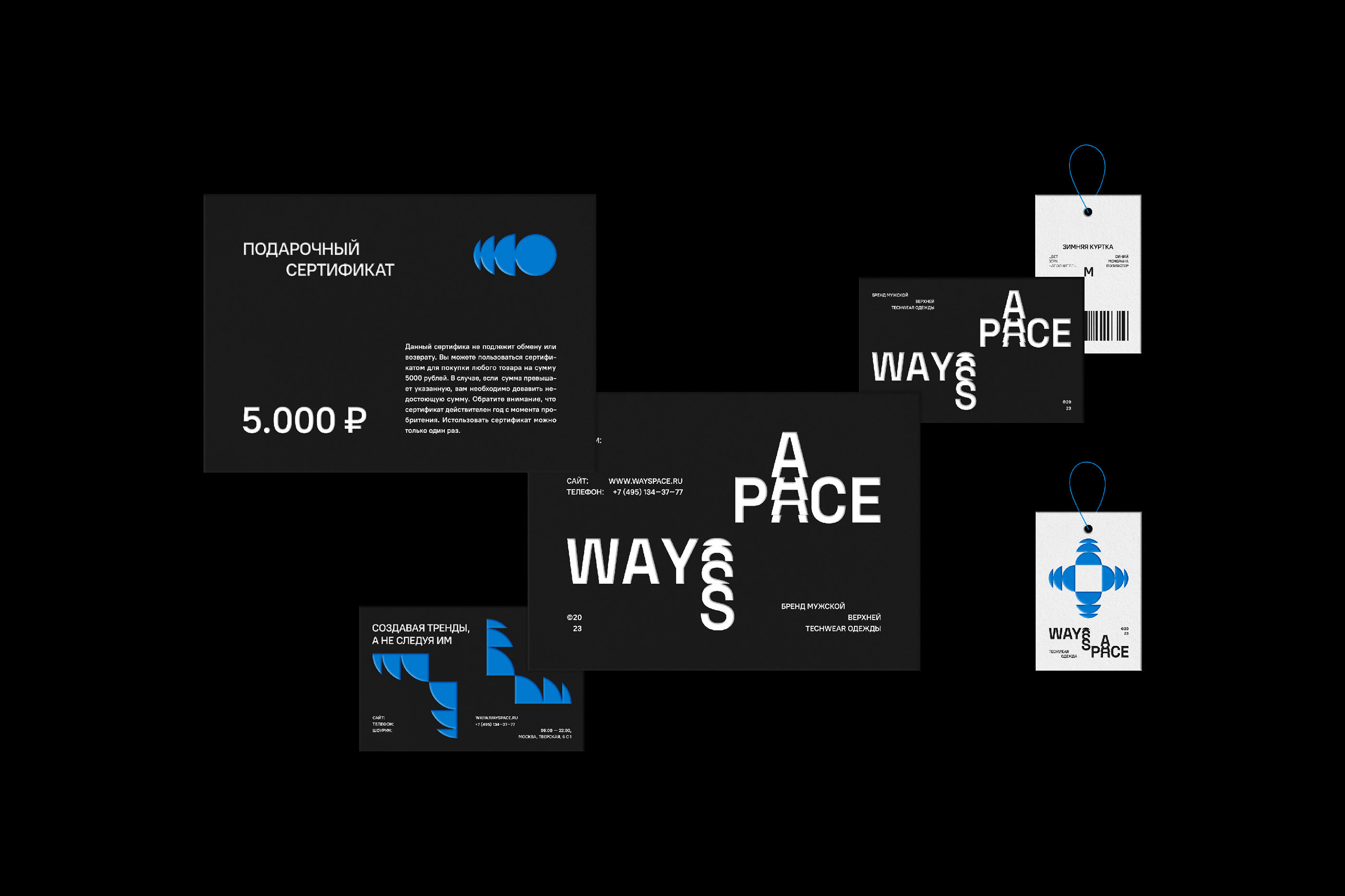 WAYSPACE — Изображение №3 — Брендинг на Dprofile