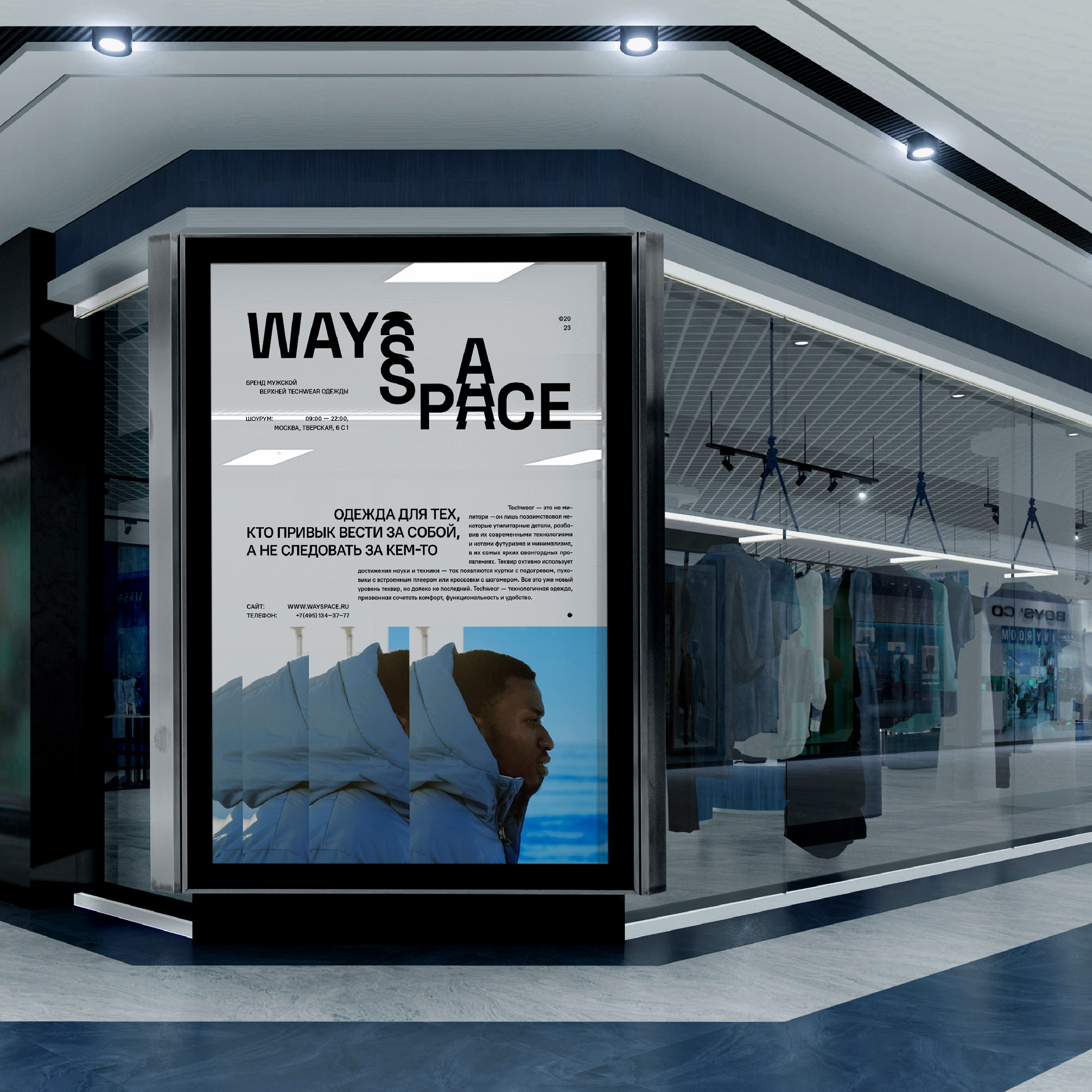 WAYSPACE — Изображение №1 — Брендинг на Dprofile