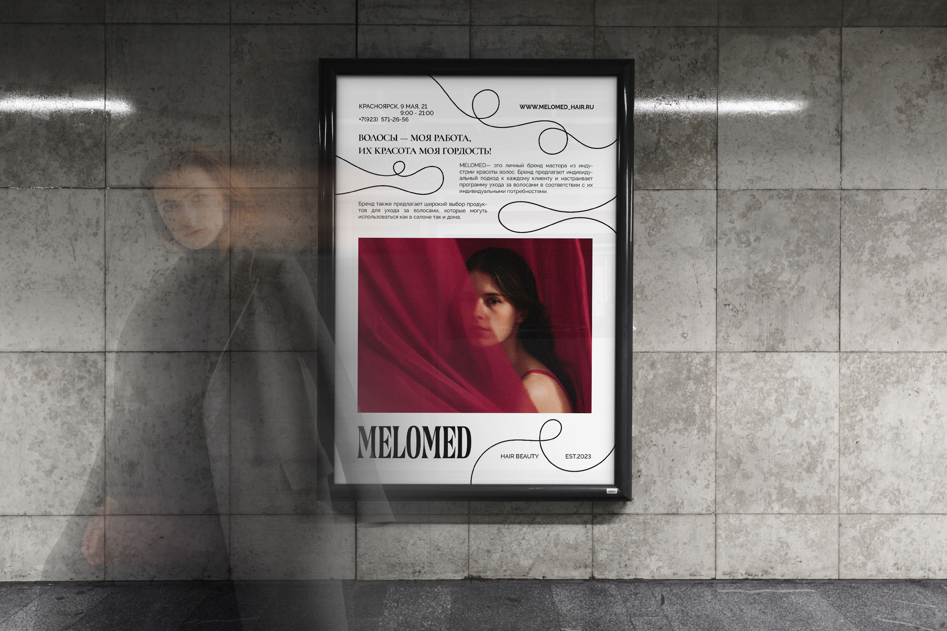 MELOMED — Изображение №1 — Брендинг на Dprofile