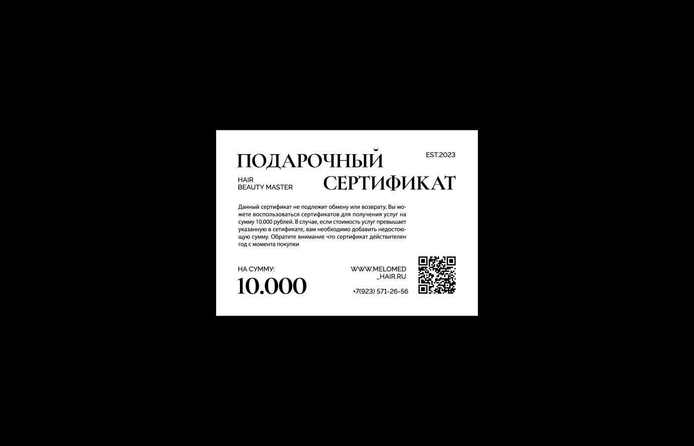 MELOMED — Изображение №7 — Брендинг на Dprofile