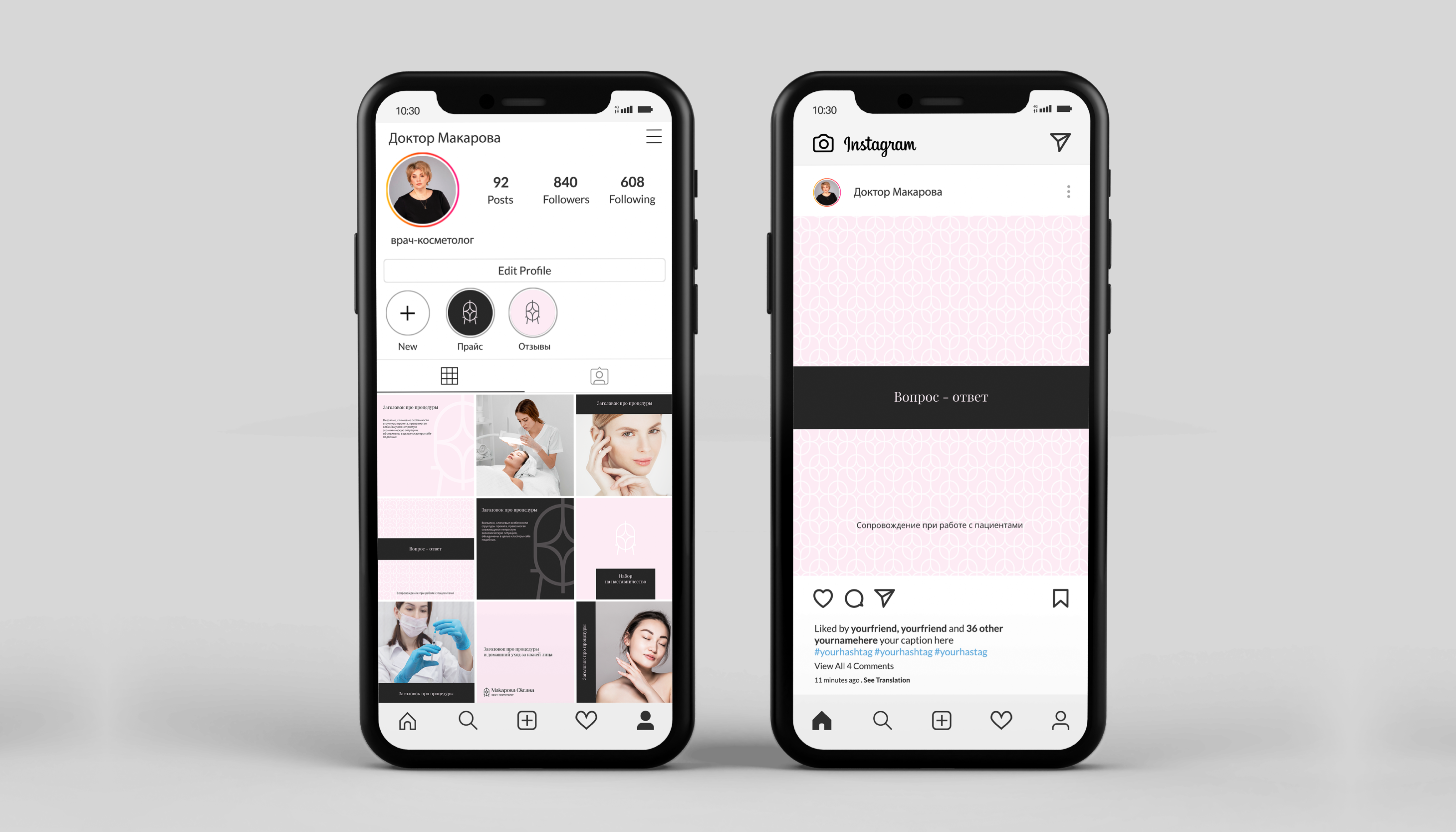 Фирменный стиль для врача-косметолога — Изображение №13 — Брендинг на Dprofile