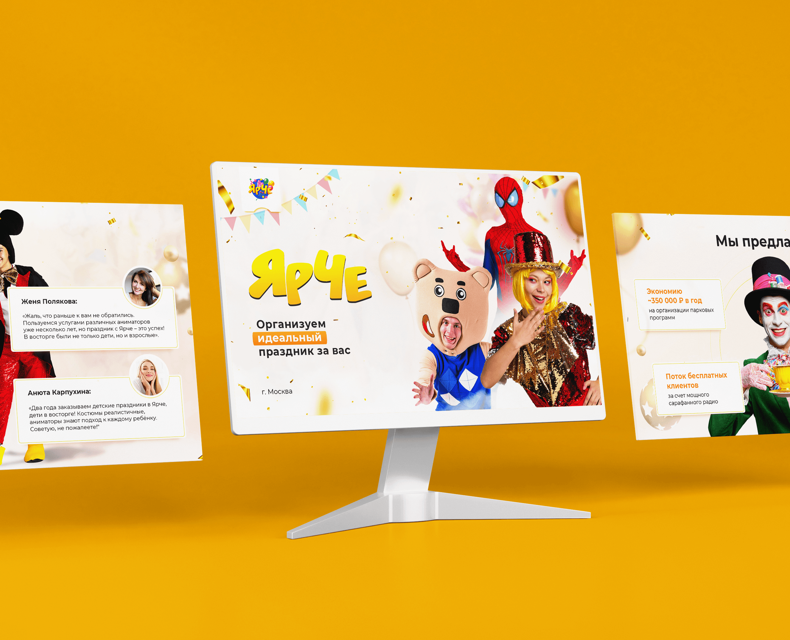 Презентация для партнеров — Маркетинг на Dprofile