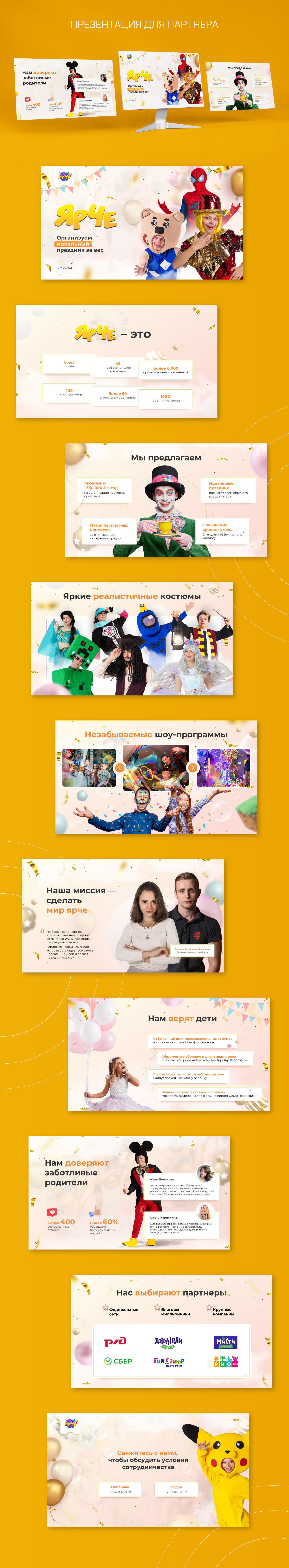 Презентация для партнеров — Изображение №1 — Маркетинг на Dprofile