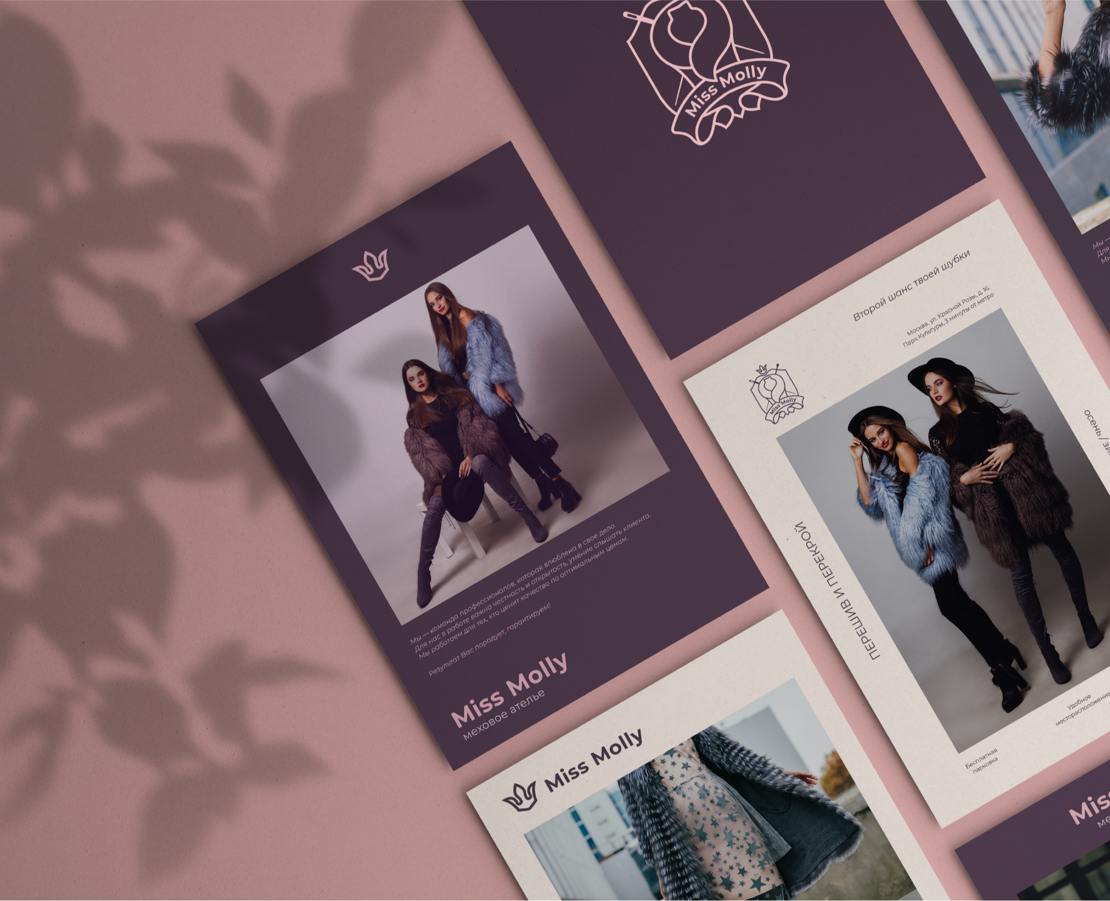 Логотип и фирменный стиль для ателье меховых изделий — Брендинг, Графика на Dprofile