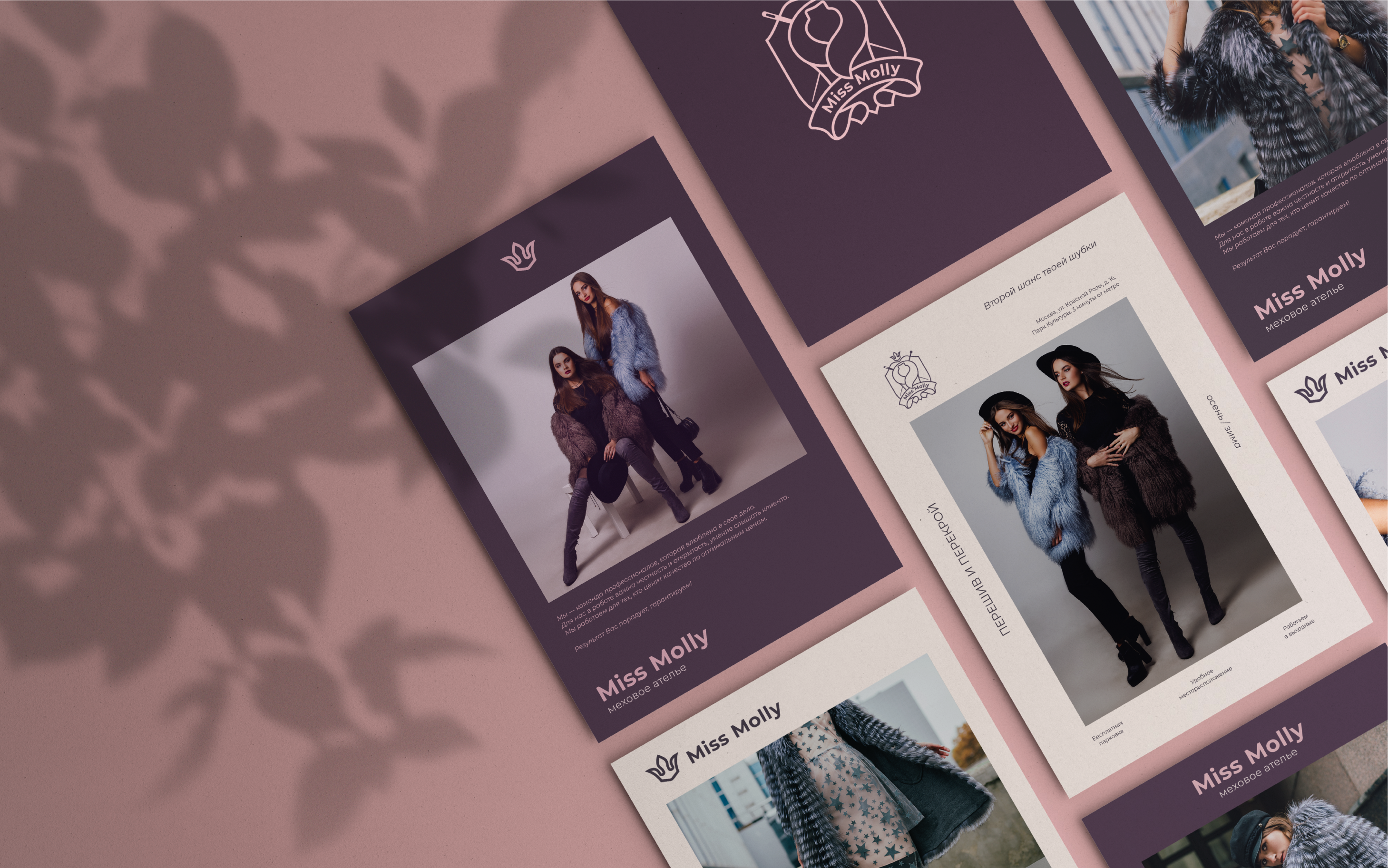 Логотип и фирменный стиль для ателье меховых изделий — Изображение №2 — Брендинг, Графика на Dprofile