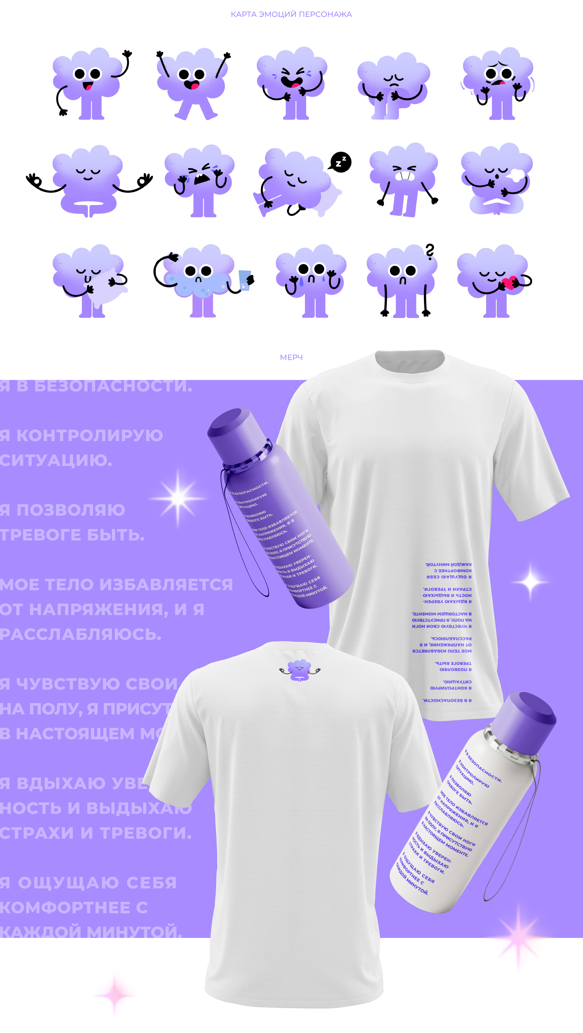 Персонаж и лого LOVANDIQUE — Изображение №3 — Брендинг, Иллюстрация на Dprofile