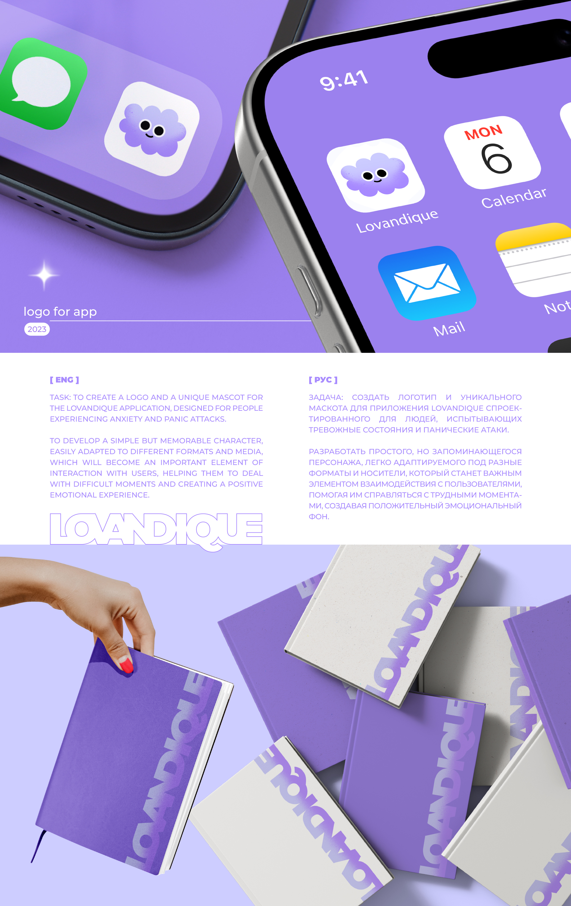 Персонаж и лого LOVANDIQUE — Изображение №1 — Брендинг, Иллюстрация на Dprofile