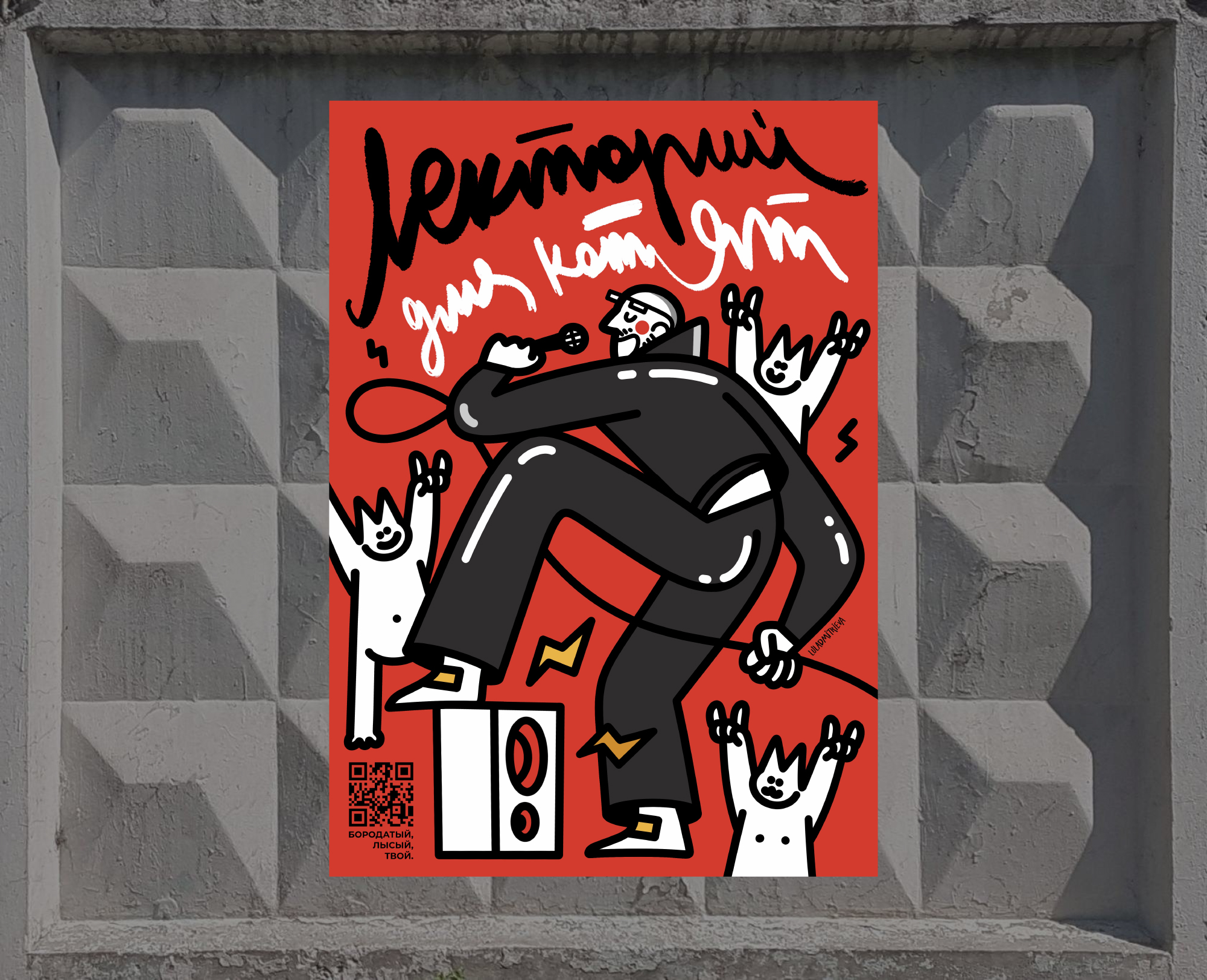 Коллекция плакатов для Константина Лобанова — Изображение №5 — Иллюстрация, Графика на Dprofile