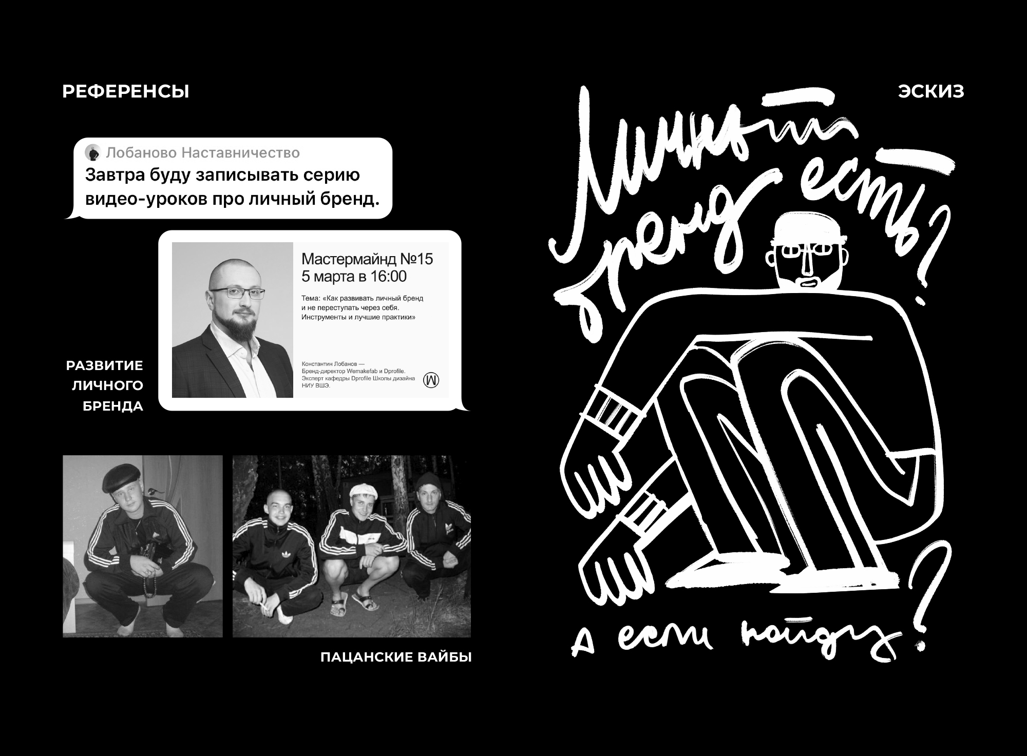 Коллекция плакатов для Константина Лобанова — Изображение №6 — Иллюстрация, Графика на Dprofile