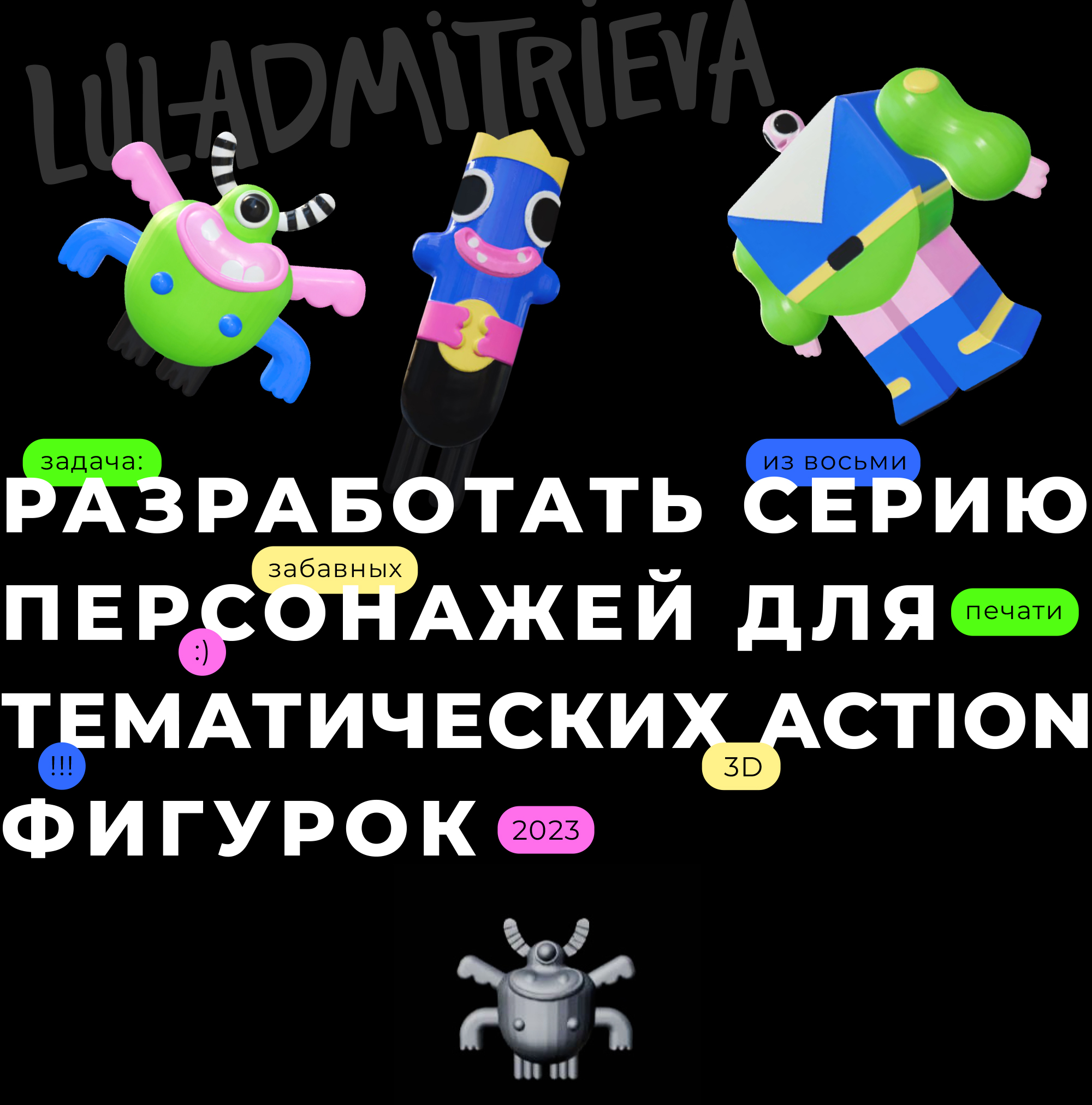 Персонажи для 3D action фигурок — Изображение №1 — Иллюстрация, 3D на Dprofile
