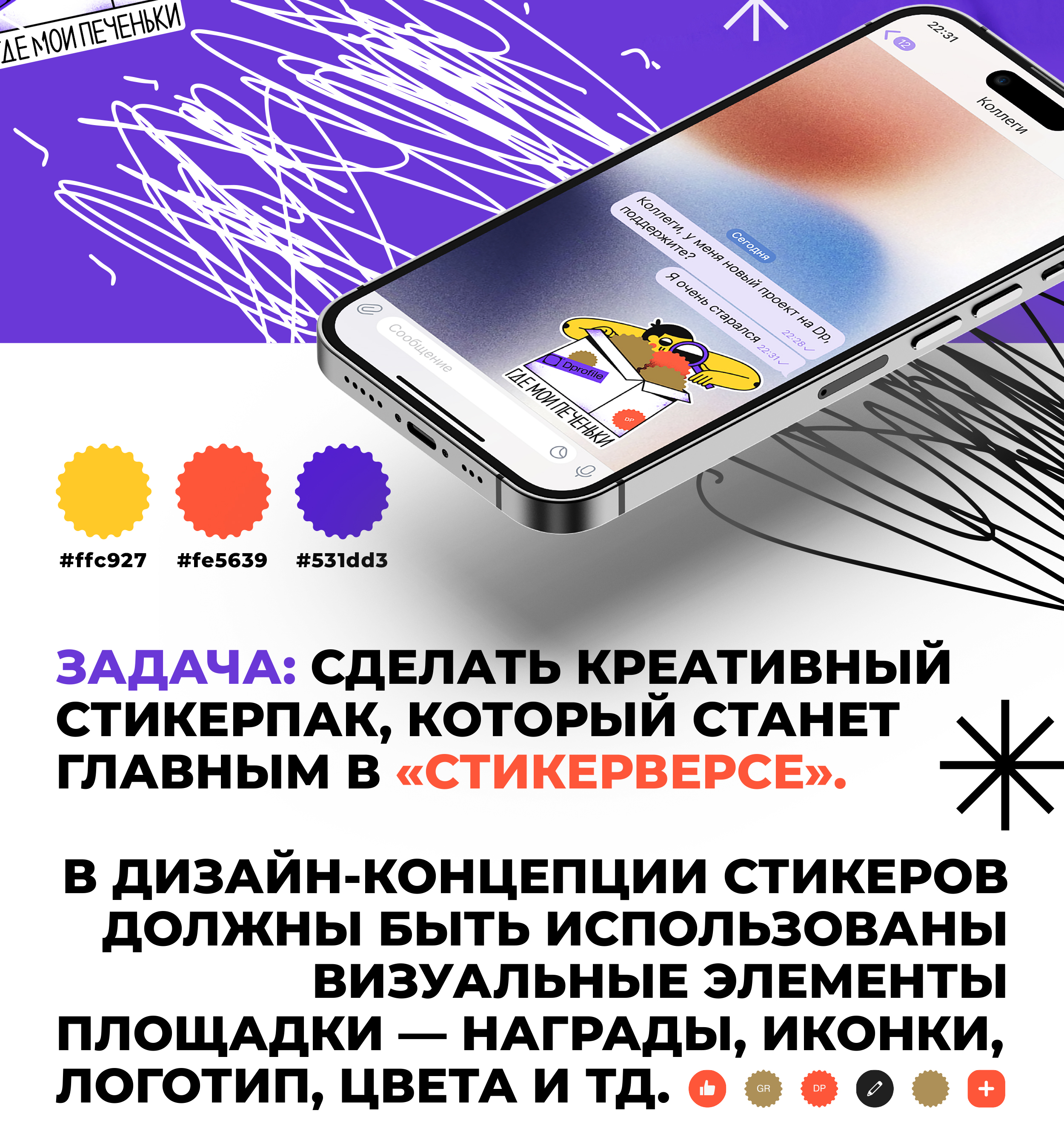 Стикеры для Dprofile. Стикерпак для Telegram. — Изображение №2 — Иллюстрация на Dprofile