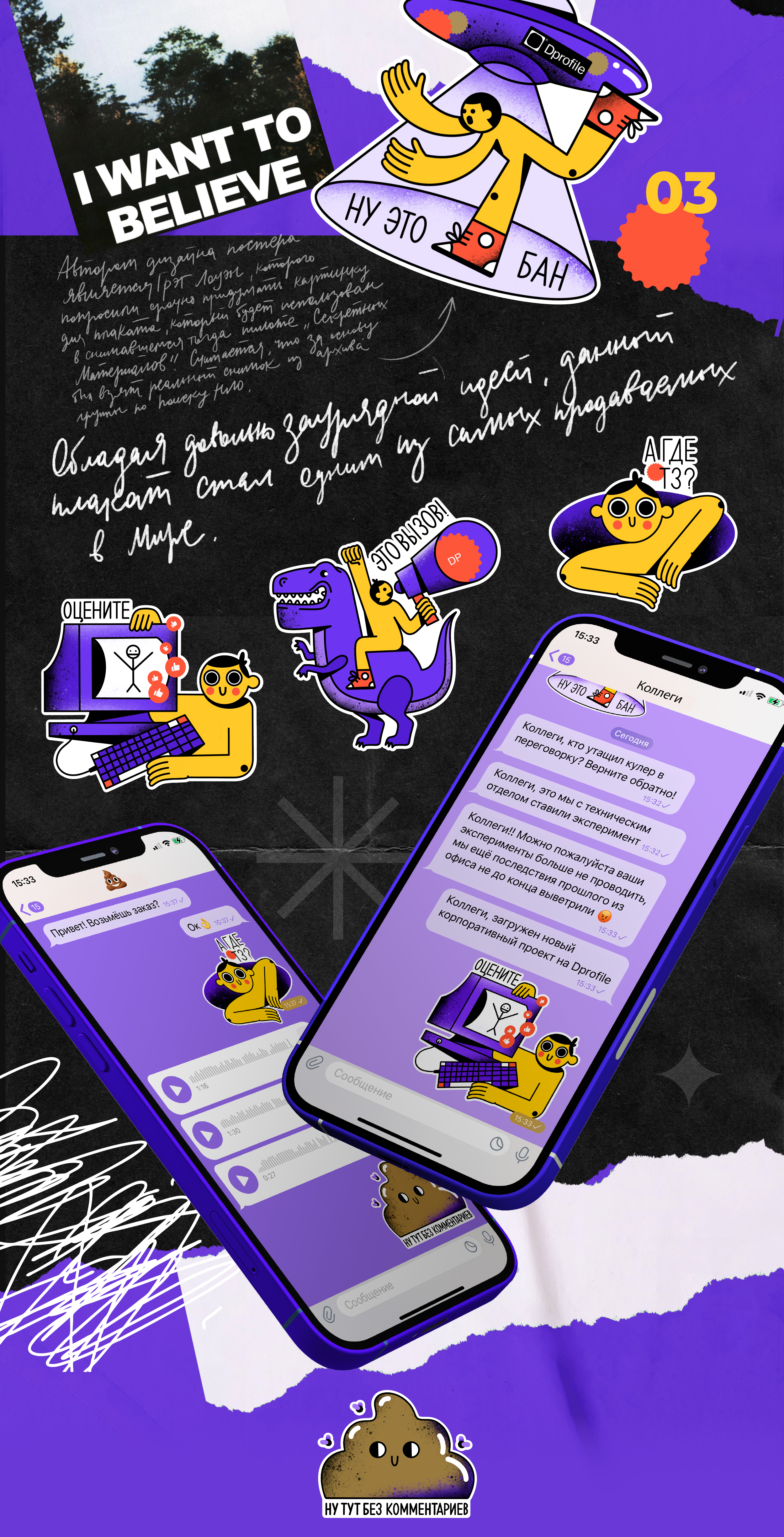 Стикеры для Dprofile. Стикерпак для Telegram. — Изображение №6 — Иллюстрация на Dprofile