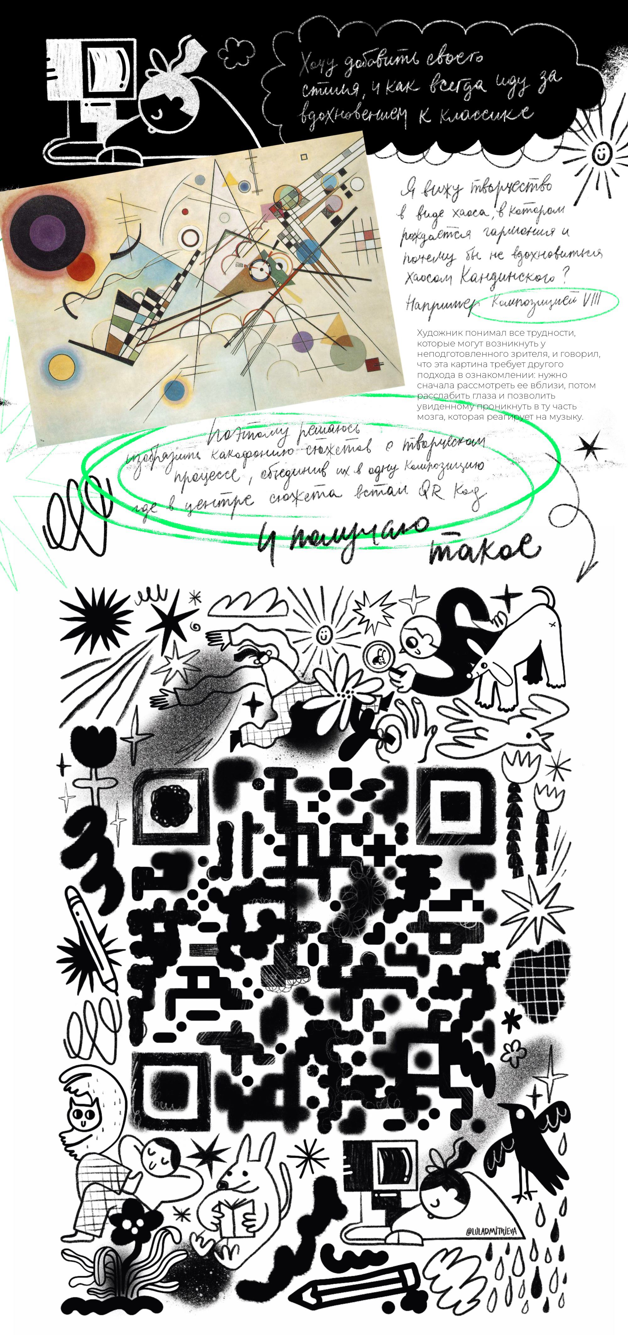 Дизайн QR-кода. Постер для Dprofile. — Изображение №2 — Иллюстрация, Графика на Dprofile