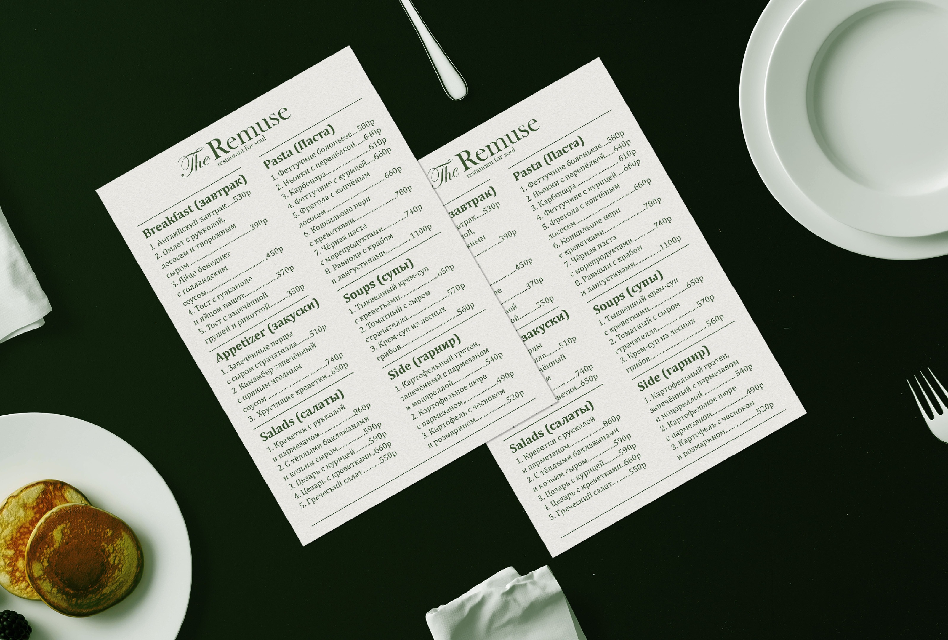 The Remuse | Brand identity for a restaurant — Изображение №9 — Брендинг, Графика на Dprofile