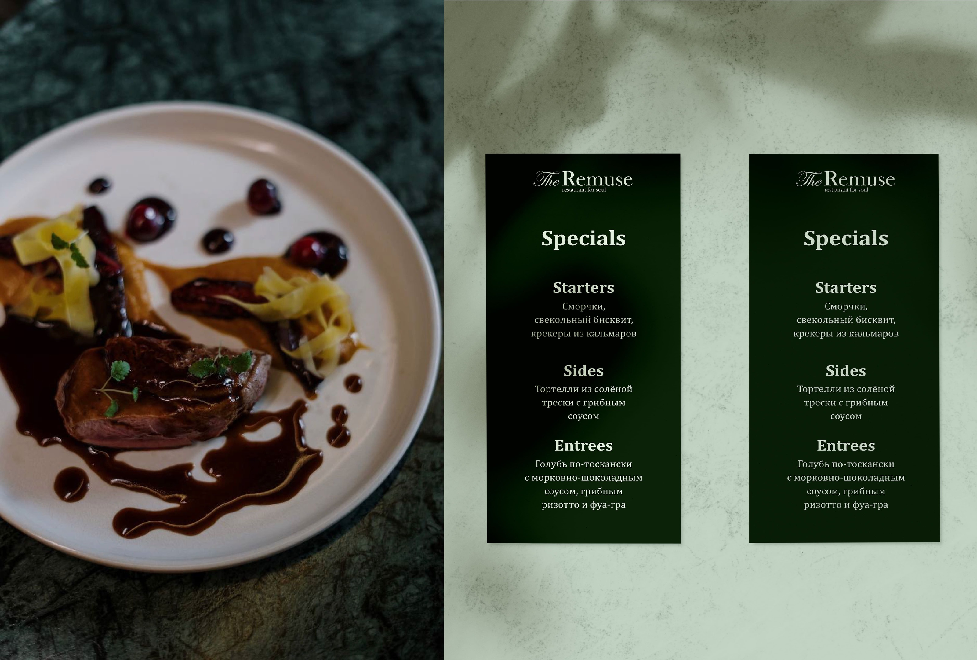 The Remuse | Brand identity for a restaurant — Изображение №5 — Брендинг, Графика на Dprofile