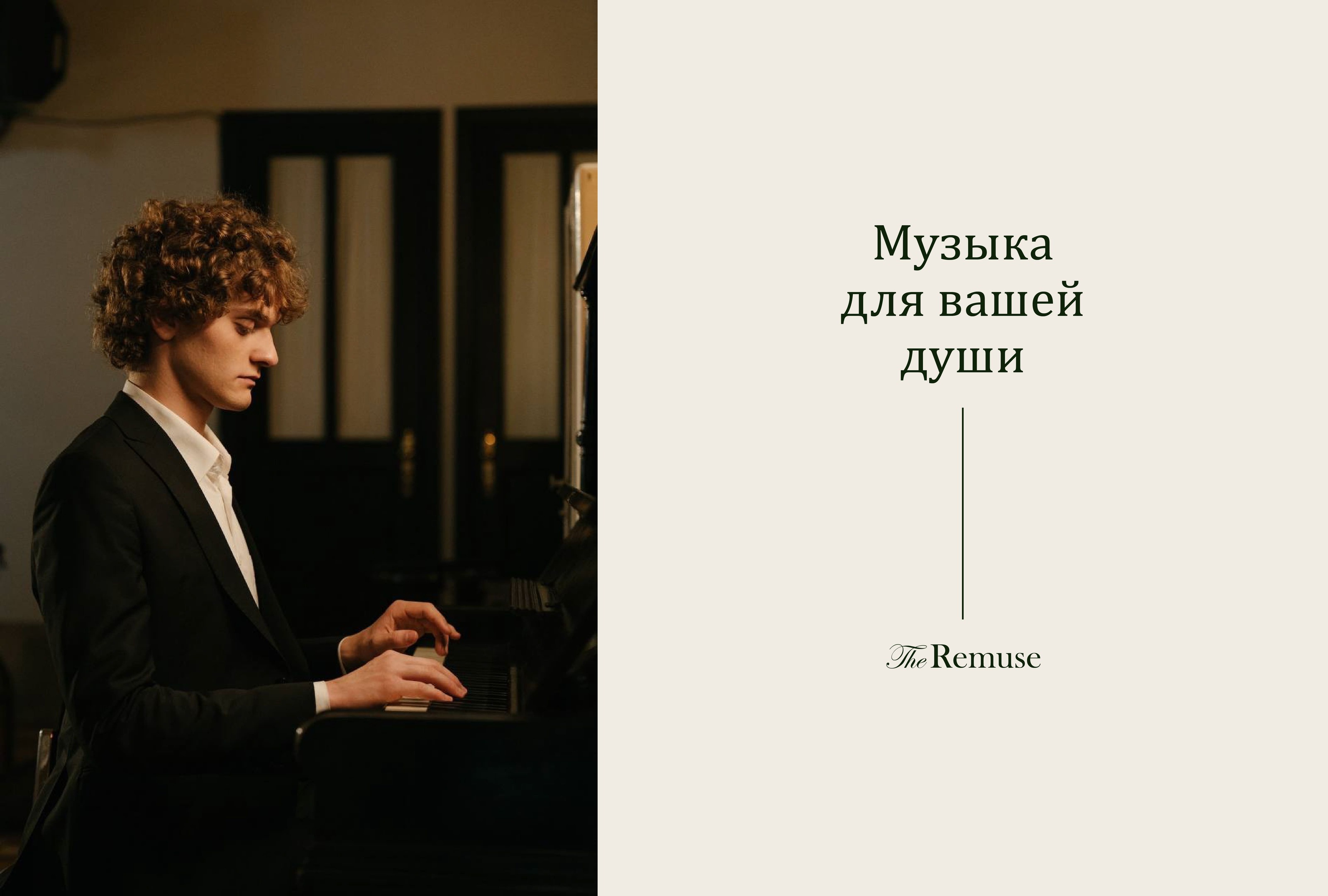 The Remuse | Brand identity for a restaurant — Изображение №8 — Брендинг, Графика на Dprofile