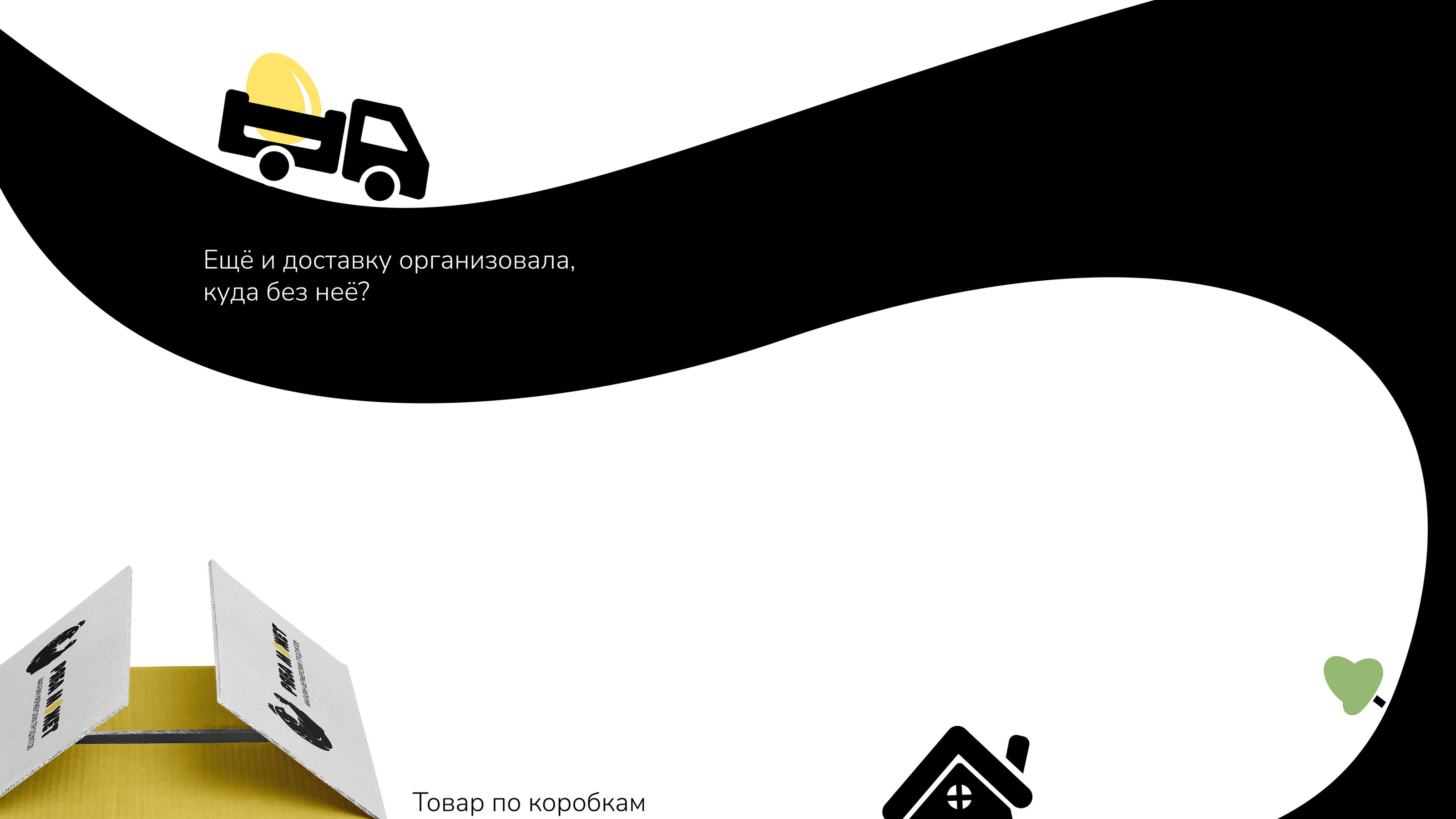 Brand identity | Фермерский магазин Ряба может — Изображение №25 — Брендинг, Иллюстрация на Dprofile