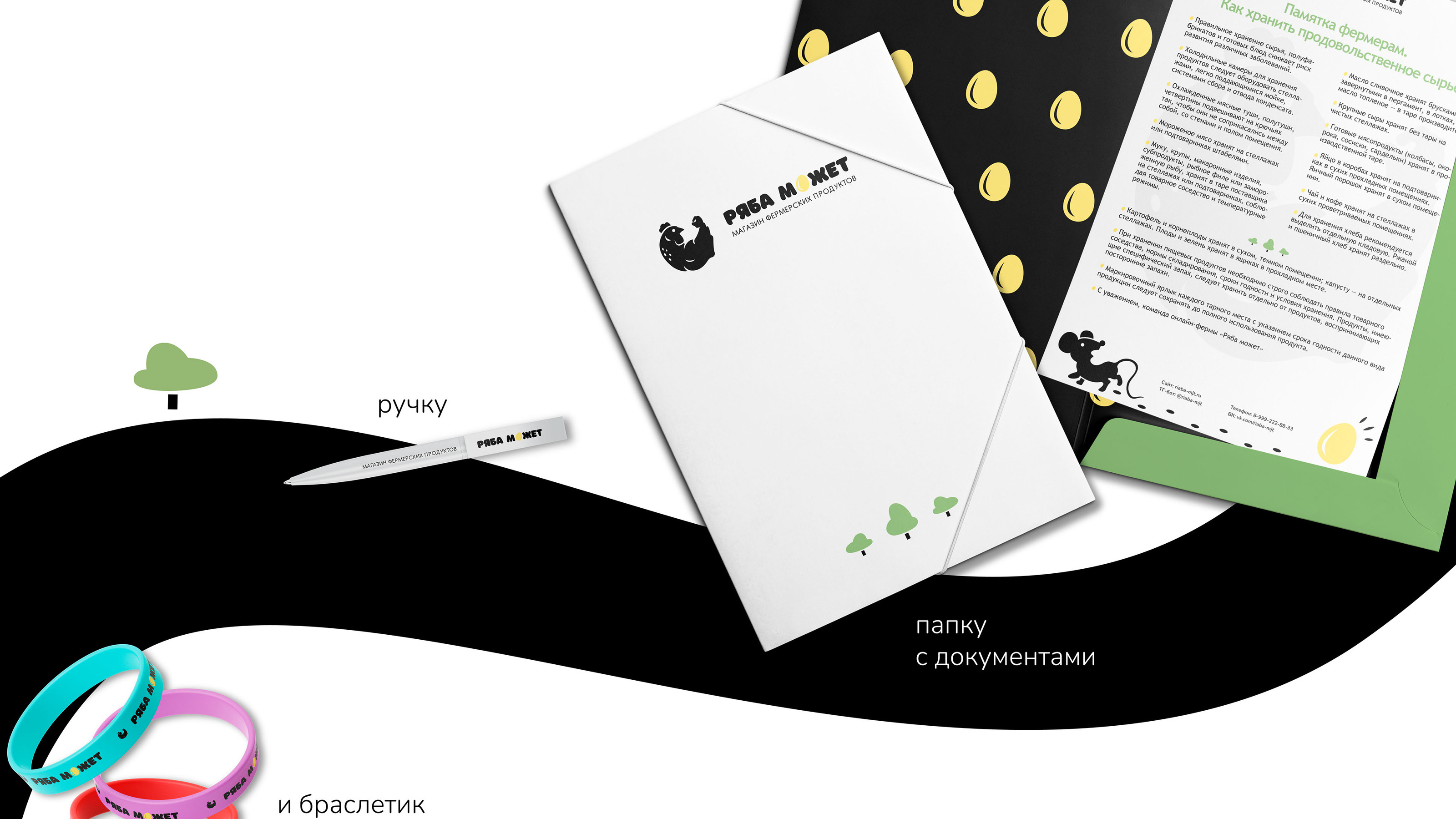 Brand identity | Фермерский магазин Ряба может — Изображение №7 — Брендинг, Иллюстрация на Dprofile