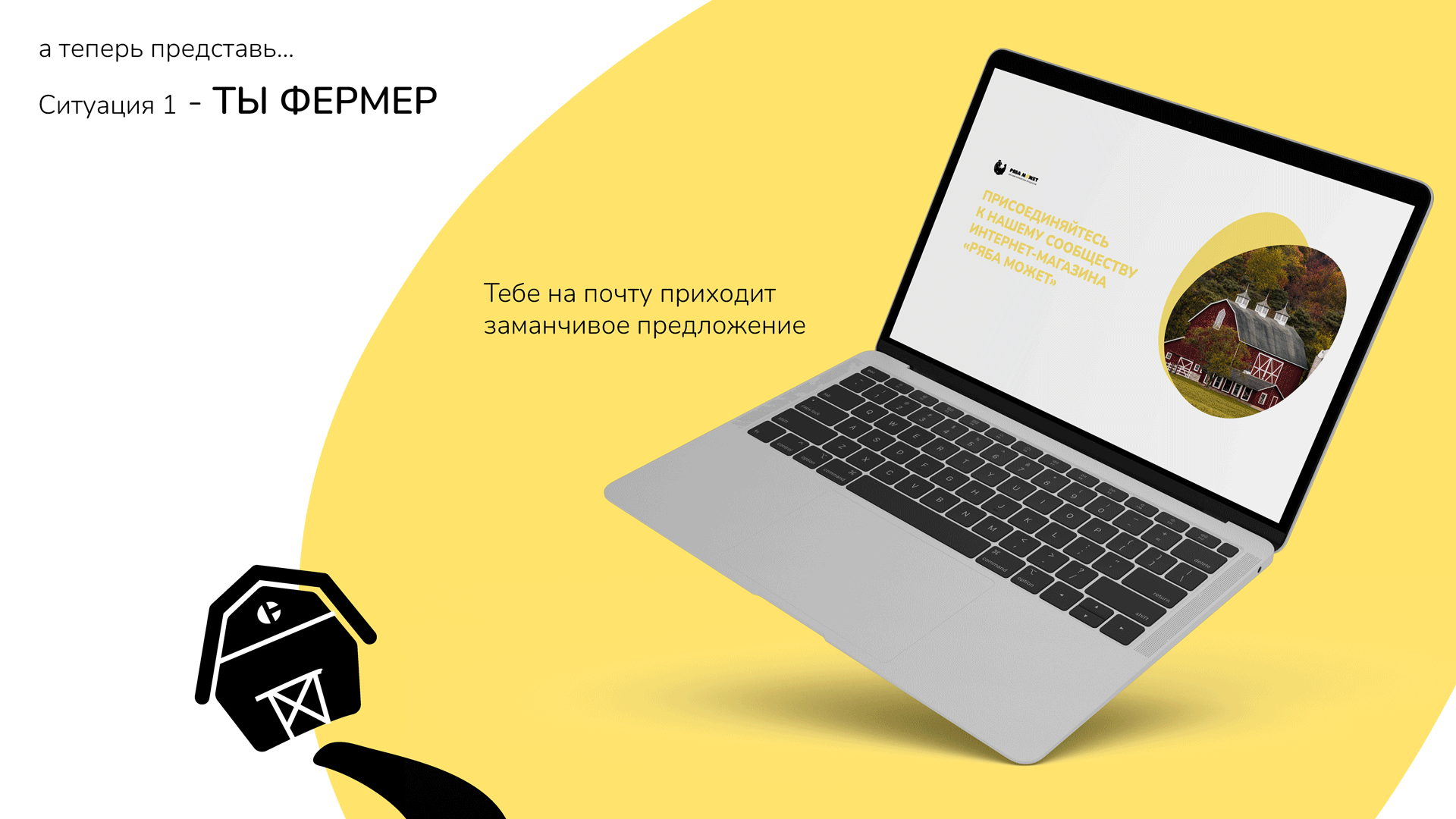 Brand identity | Фермерский магазин Ряба может — Изображение №5 — Брендинг, Иллюстрация на Dprofile
