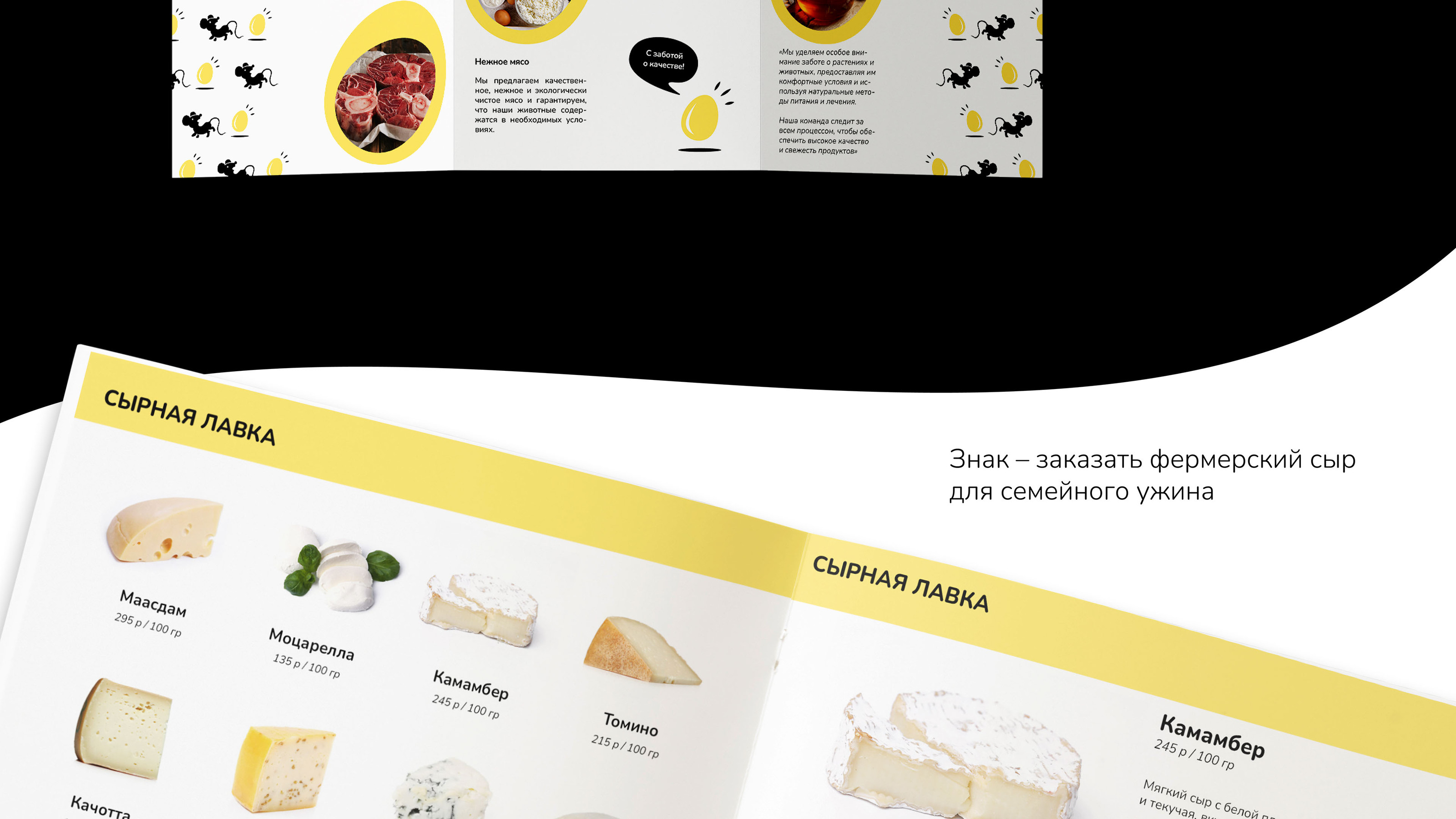 Brand identity | Фермерский магазин Ряба может — Изображение №11 — Брендинг, Иллюстрация на Dprofile