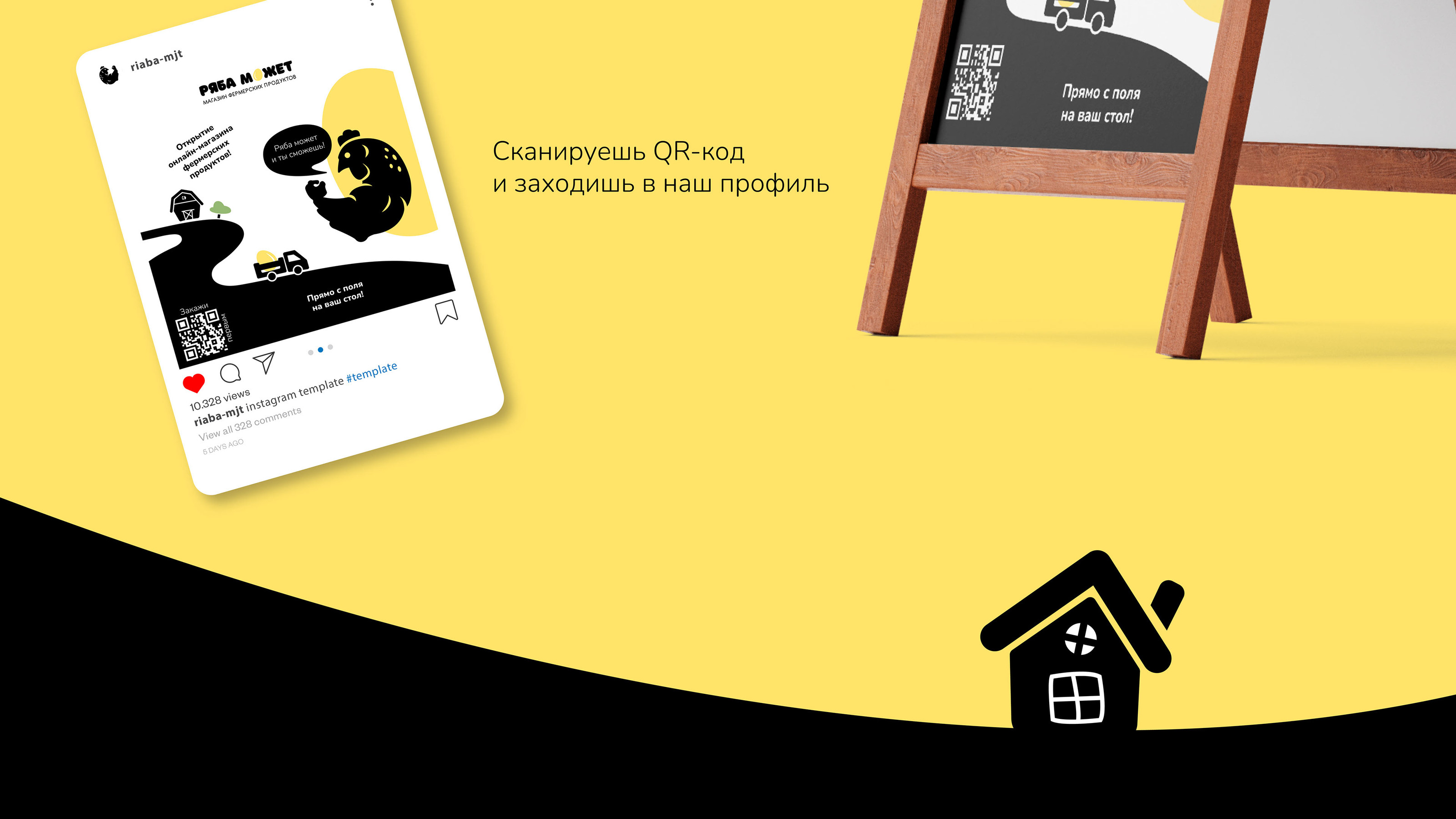 Brand identity | Фермерский магазин Ряба может — Изображение №9 — Брендинг, Иллюстрация на Dprofile