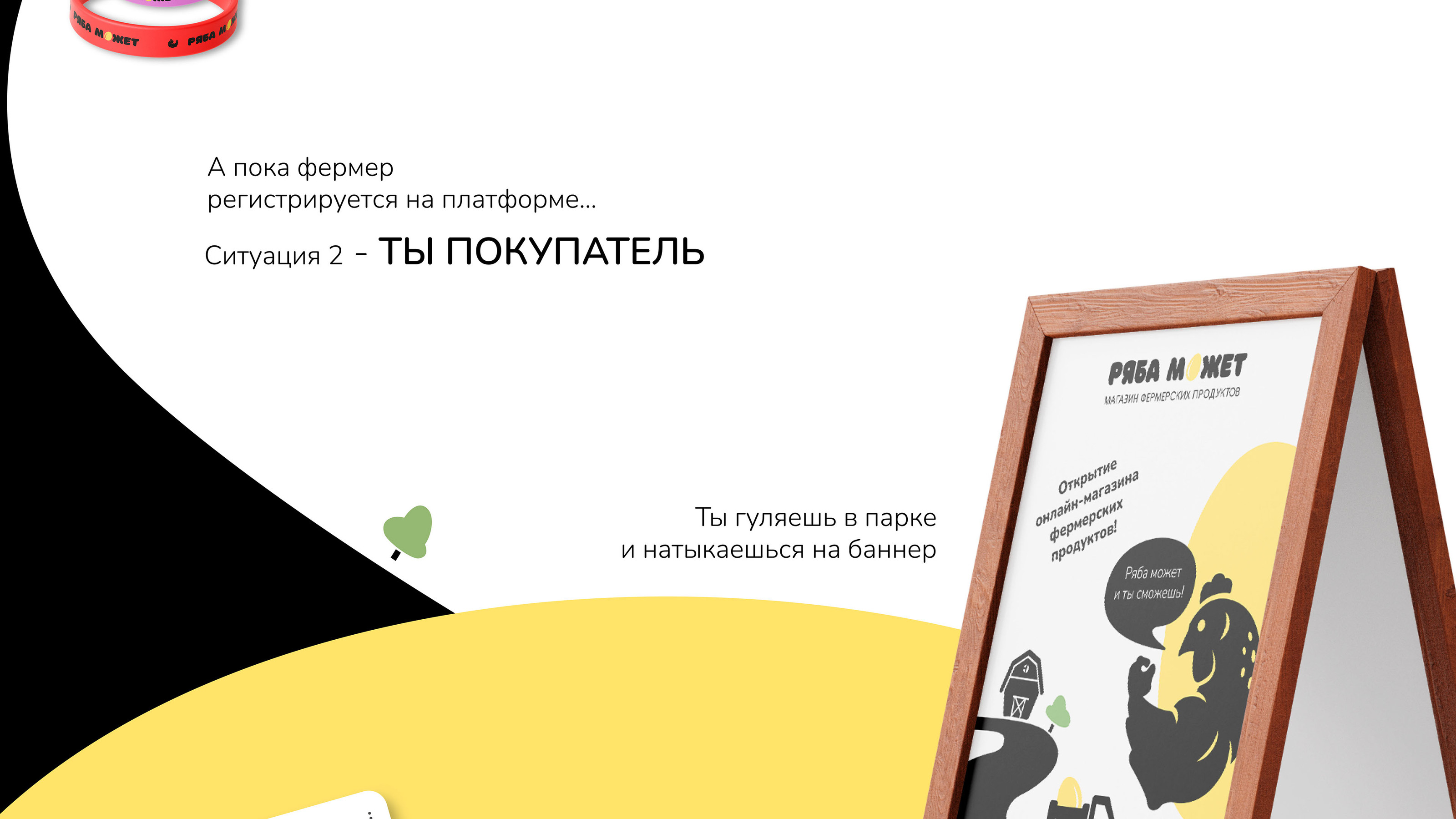 Brand identity | Фермерский магазин Ряба может — Изображение №8 — Брендинг, Иллюстрация на Dprofile