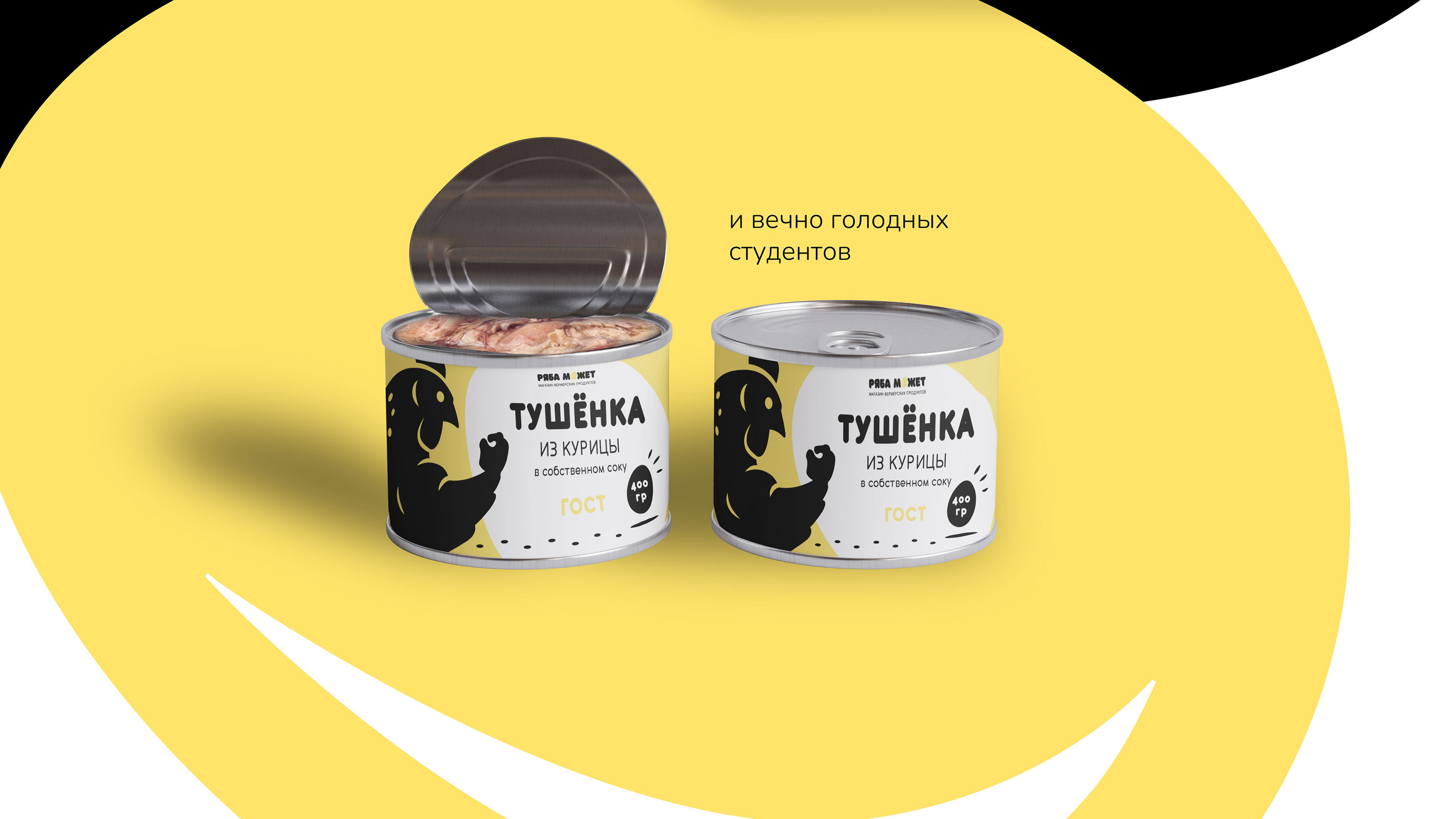 Brand identity | Фермерский магазин Ряба может — Изображение №23 — Брендинг, Иллюстрация на Dprofile