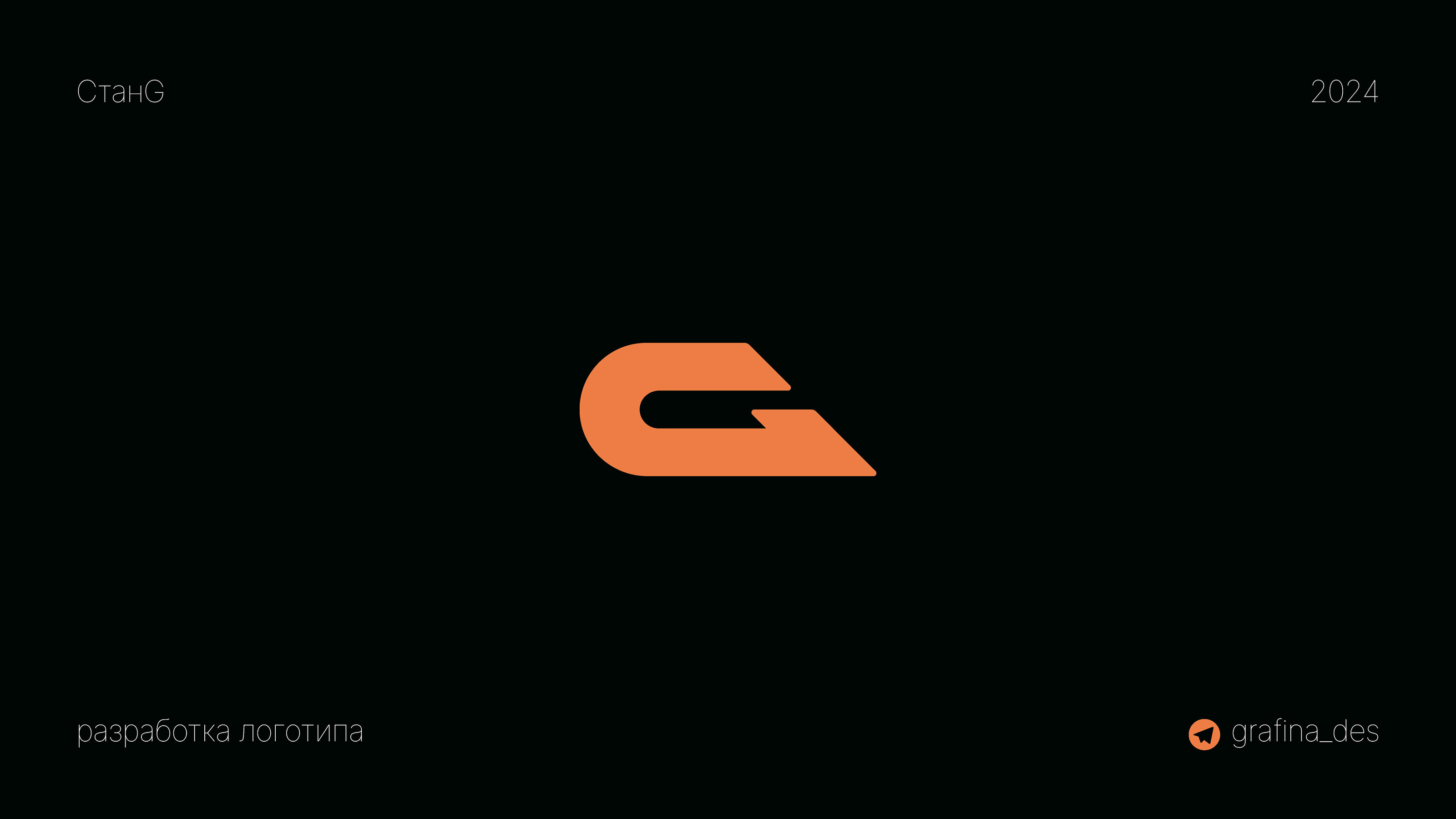 Logotype | Станкостроение СтанG — Изображение №1 — Брендинг, Графика на Dprofile
