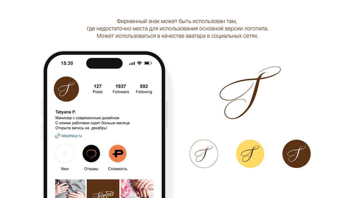 Logotype | Мастер маникюра Tatyana P — Изображение №7 — Брендинг на Dprofile