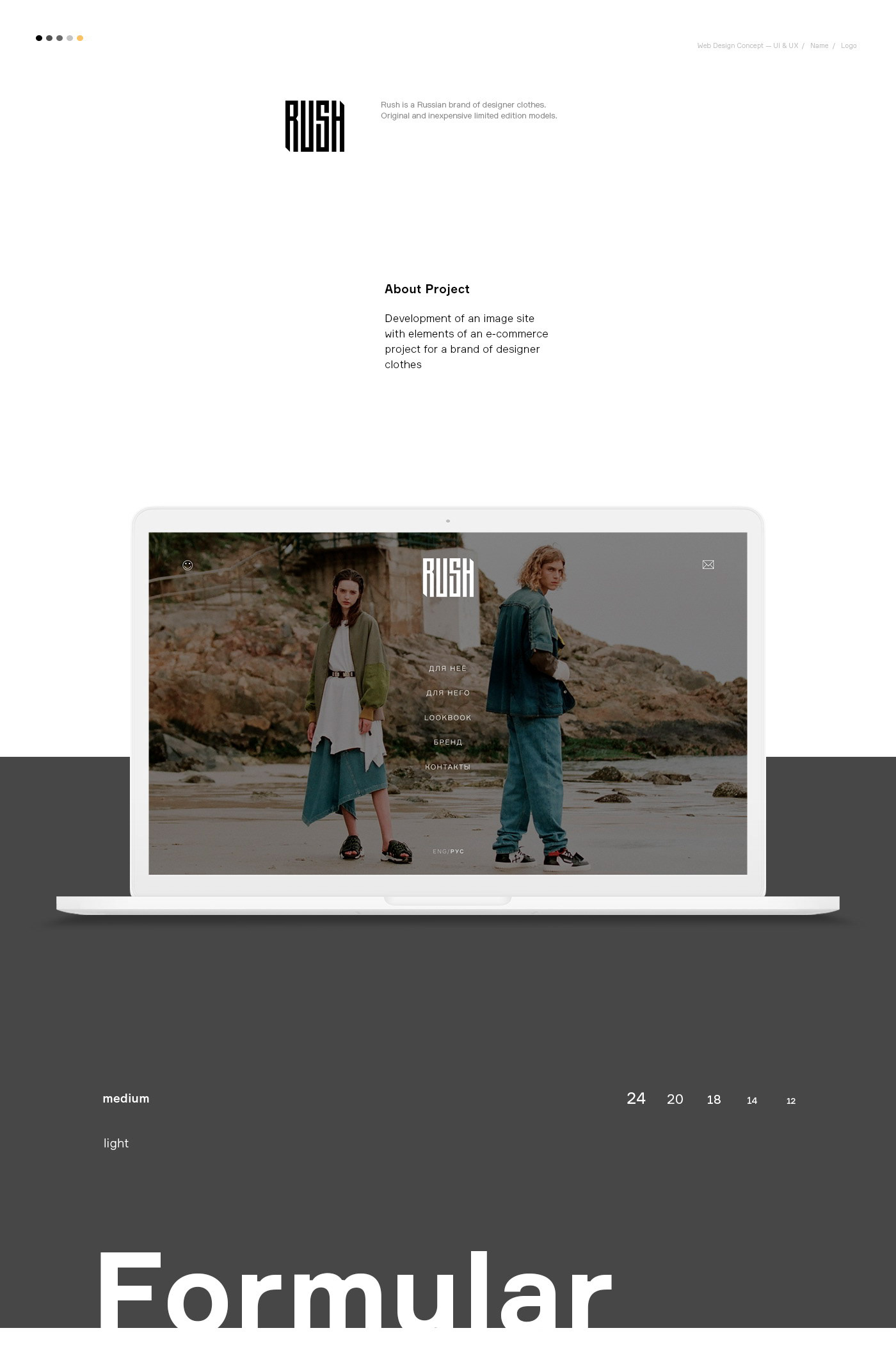 RUSH online clothing store website — Изображение №1 — Интерфейсы, Брендинг на Dprofile