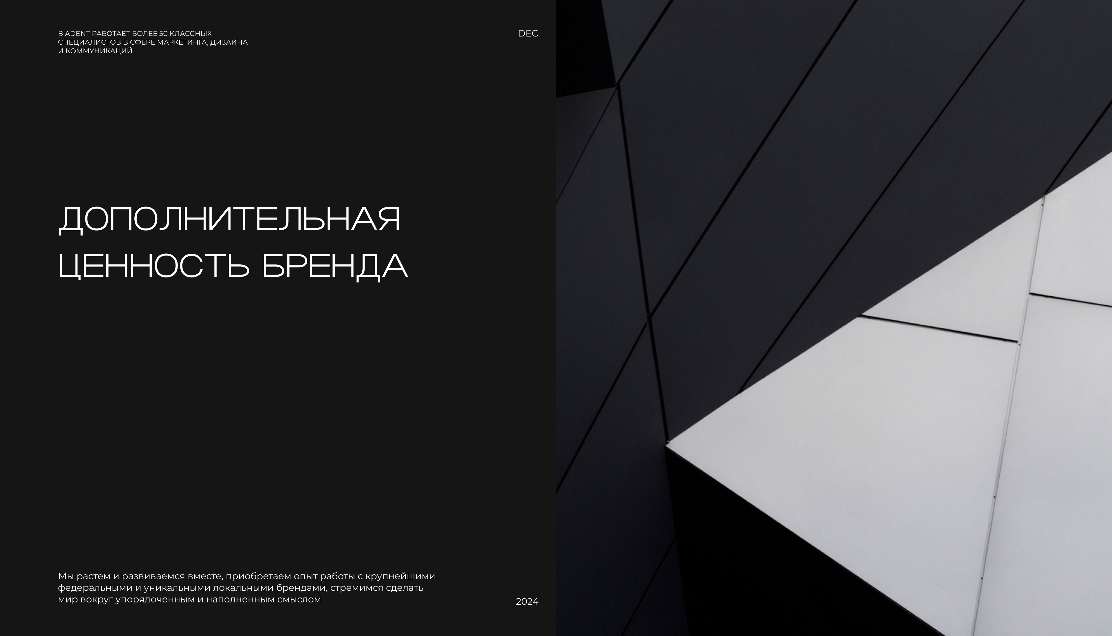 Разработка сайта для брендингового агентства — Изображение №6 — Интерфейсы на Dprofile
