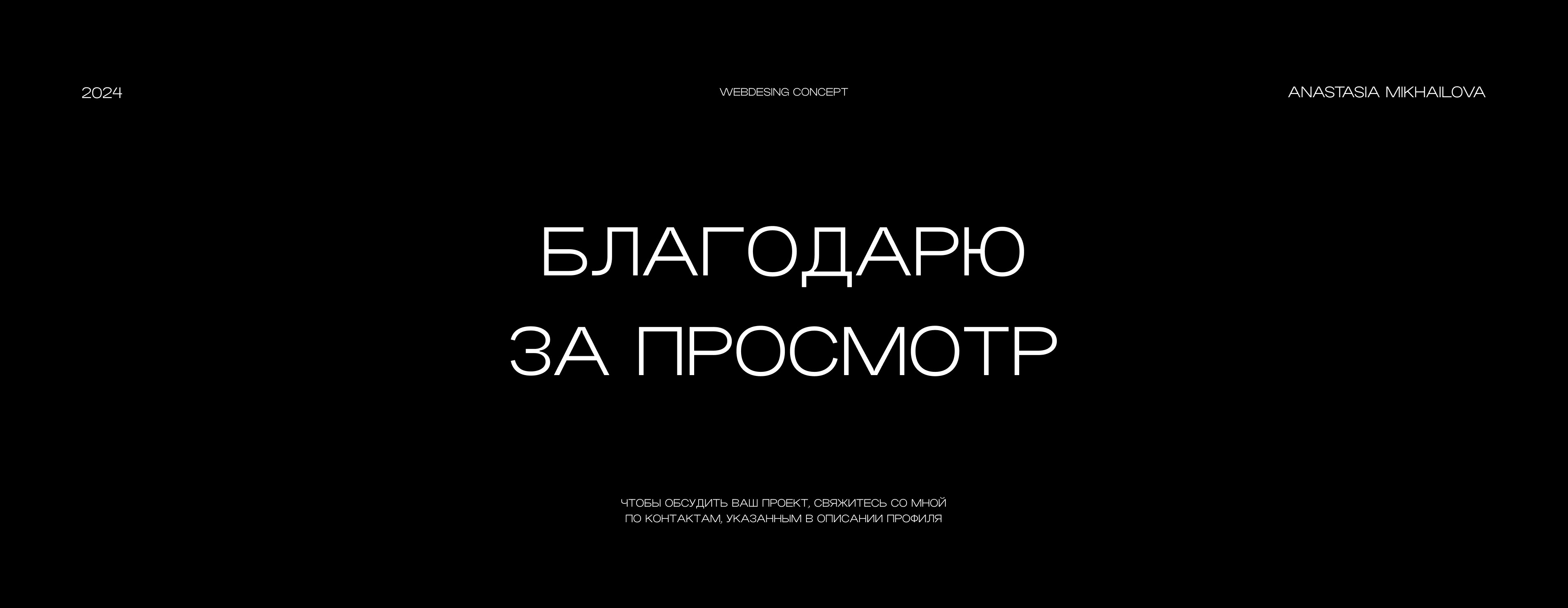Разработка сайта для брендингового агентства — Изображение №9 — Интерфейсы на Dprofile