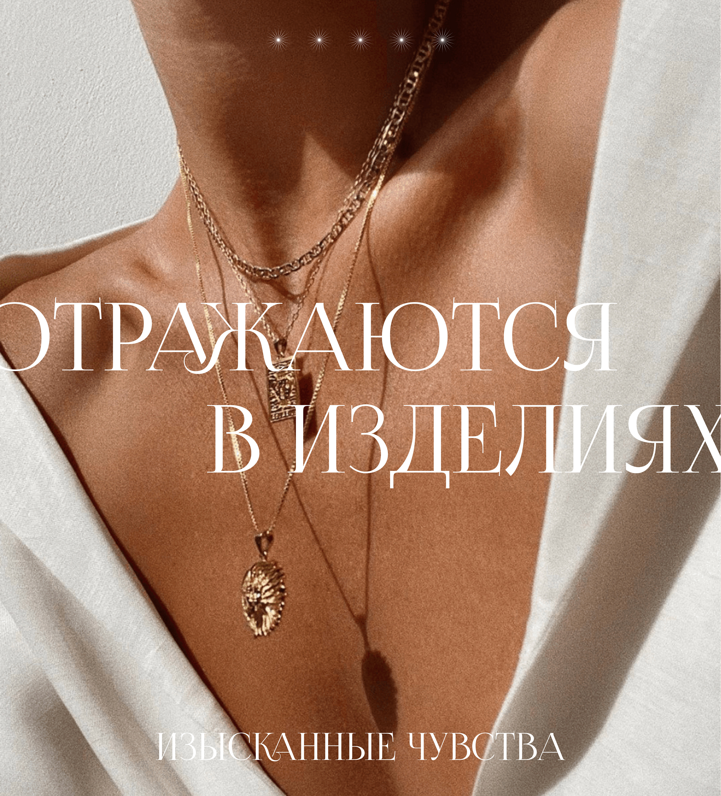 Сайт интернет-магазина ювелирных изделий SIB — Изображение №3 — Интерфейсы, Графика на Dprofile