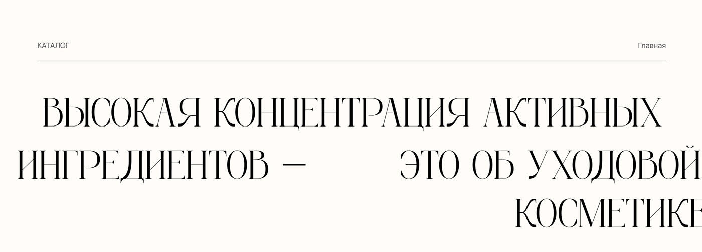 Сайт для интернет-магазина профессиональной косметики — Изображение №6 — Интерфейсы, Маркетинг на Dprofile
