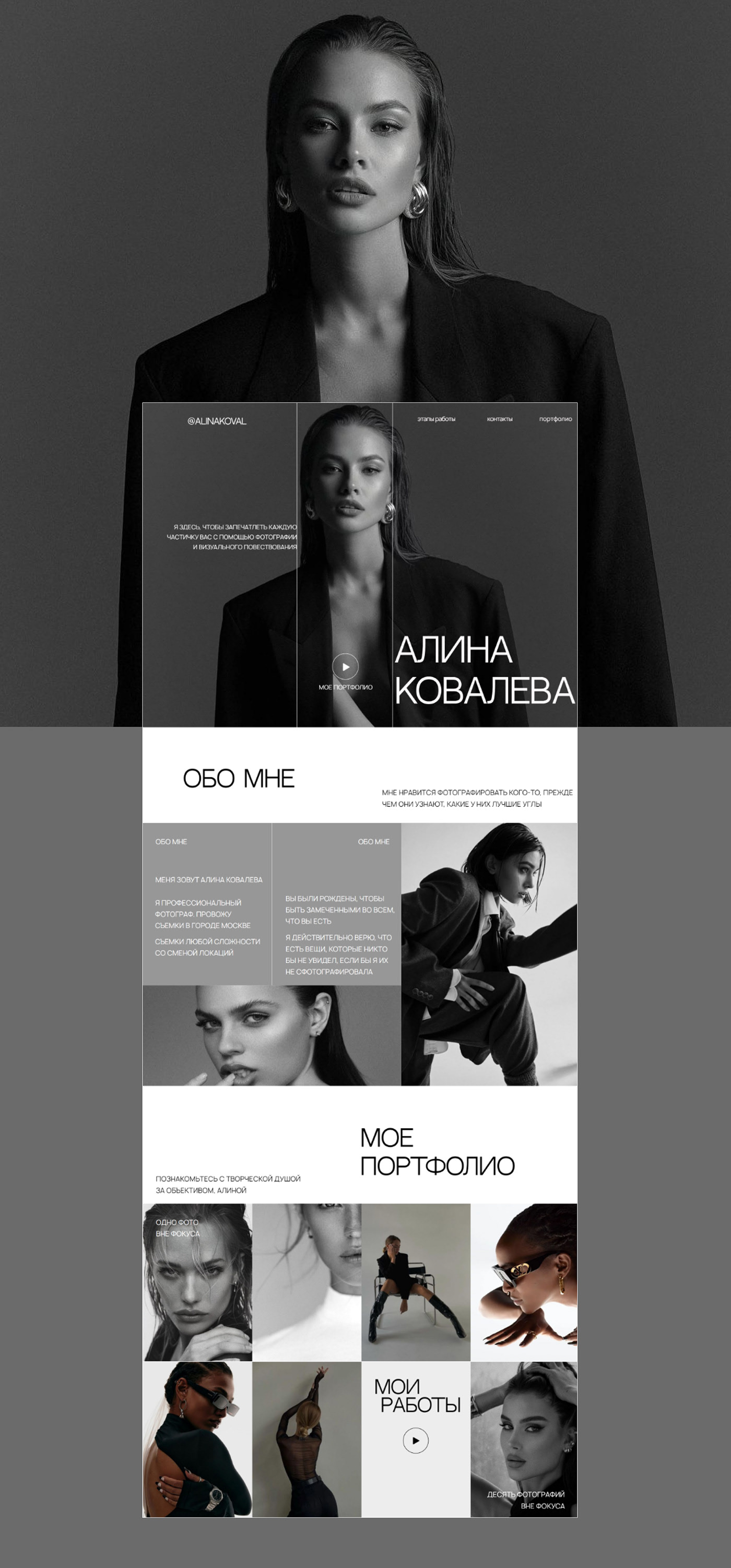 Сайт для портфолио фотографа — Изображение №6 — Интерфейсы, Маркетинг на Dprofile