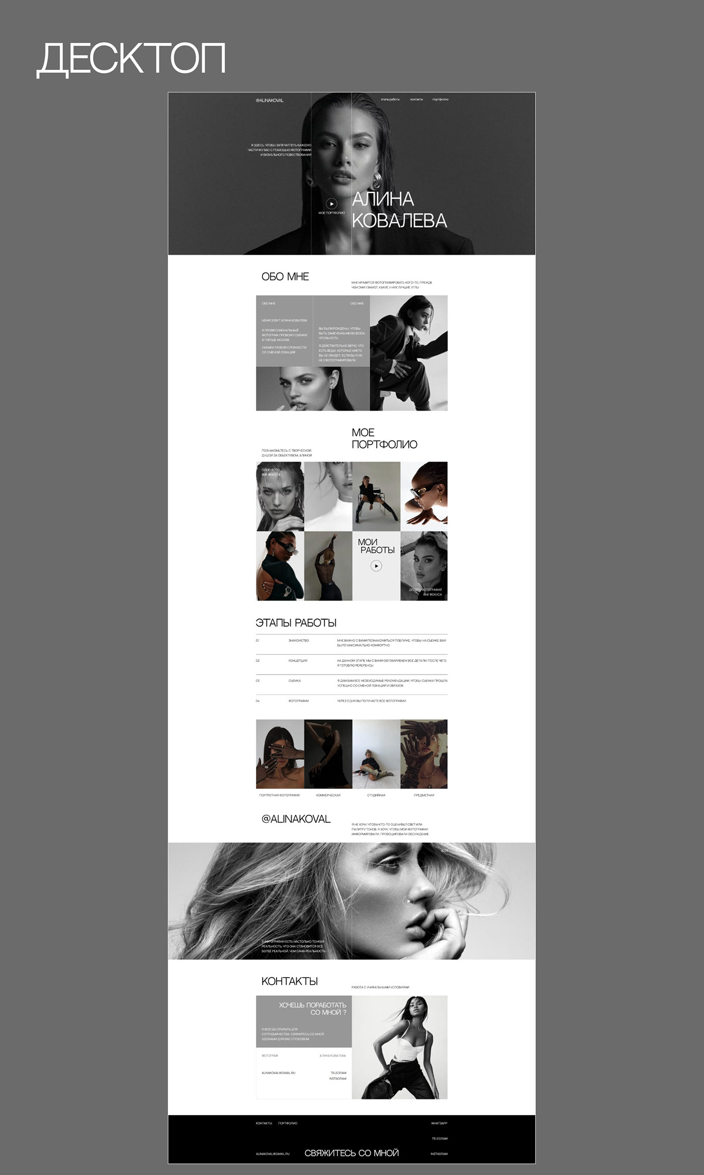 Сайт для портфолио фотографа — Изображение №4 — Интерфейсы, Маркетинг на Dprofile