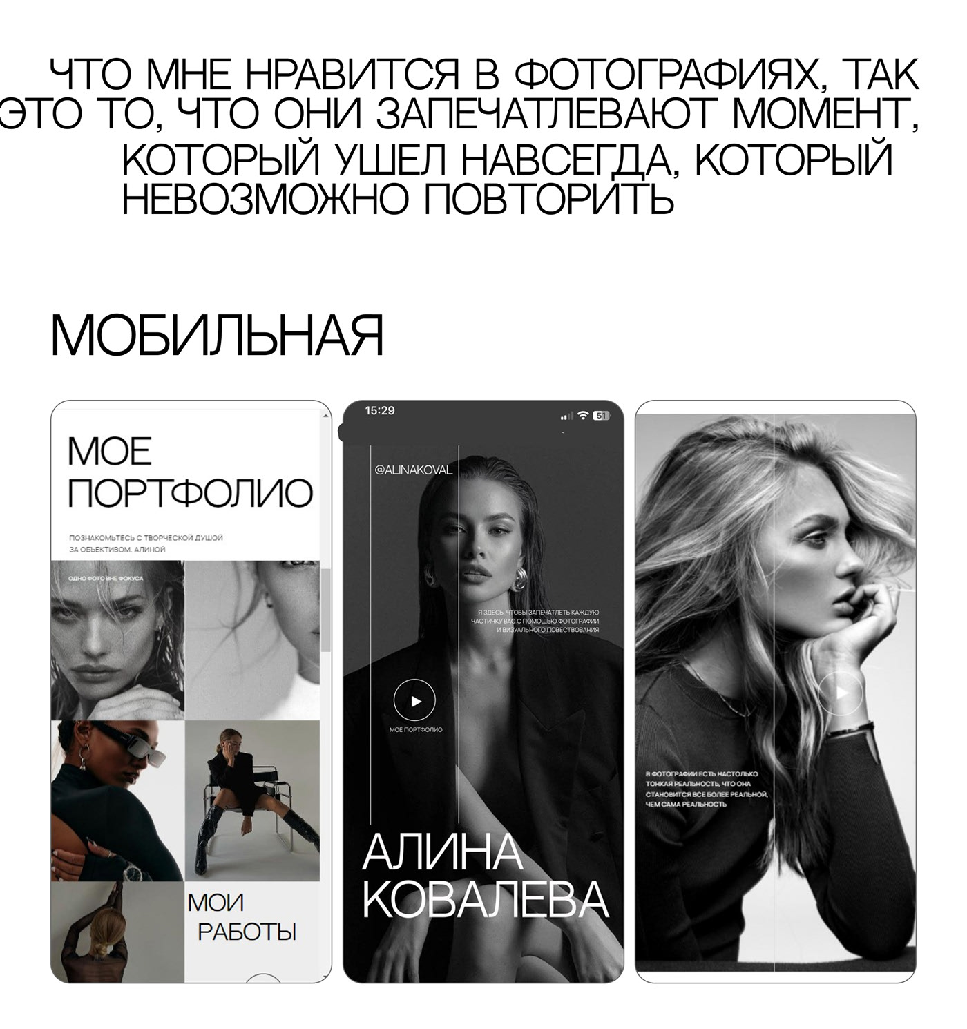 Сайт для портфолио фотографа — Изображение №5 — Интерфейсы, Маркетинг на Dprofile
