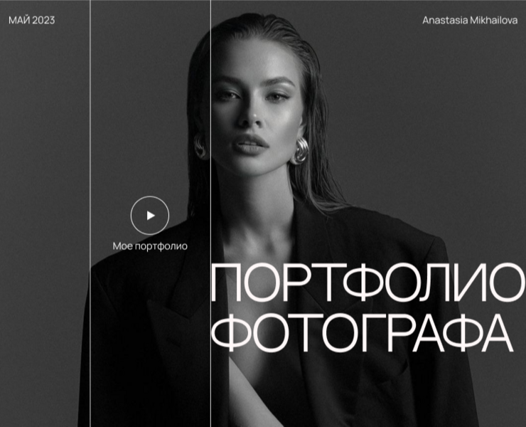 Сайт для портфолио фотографа — Интерфейсы, Маркетинг на Dprofile