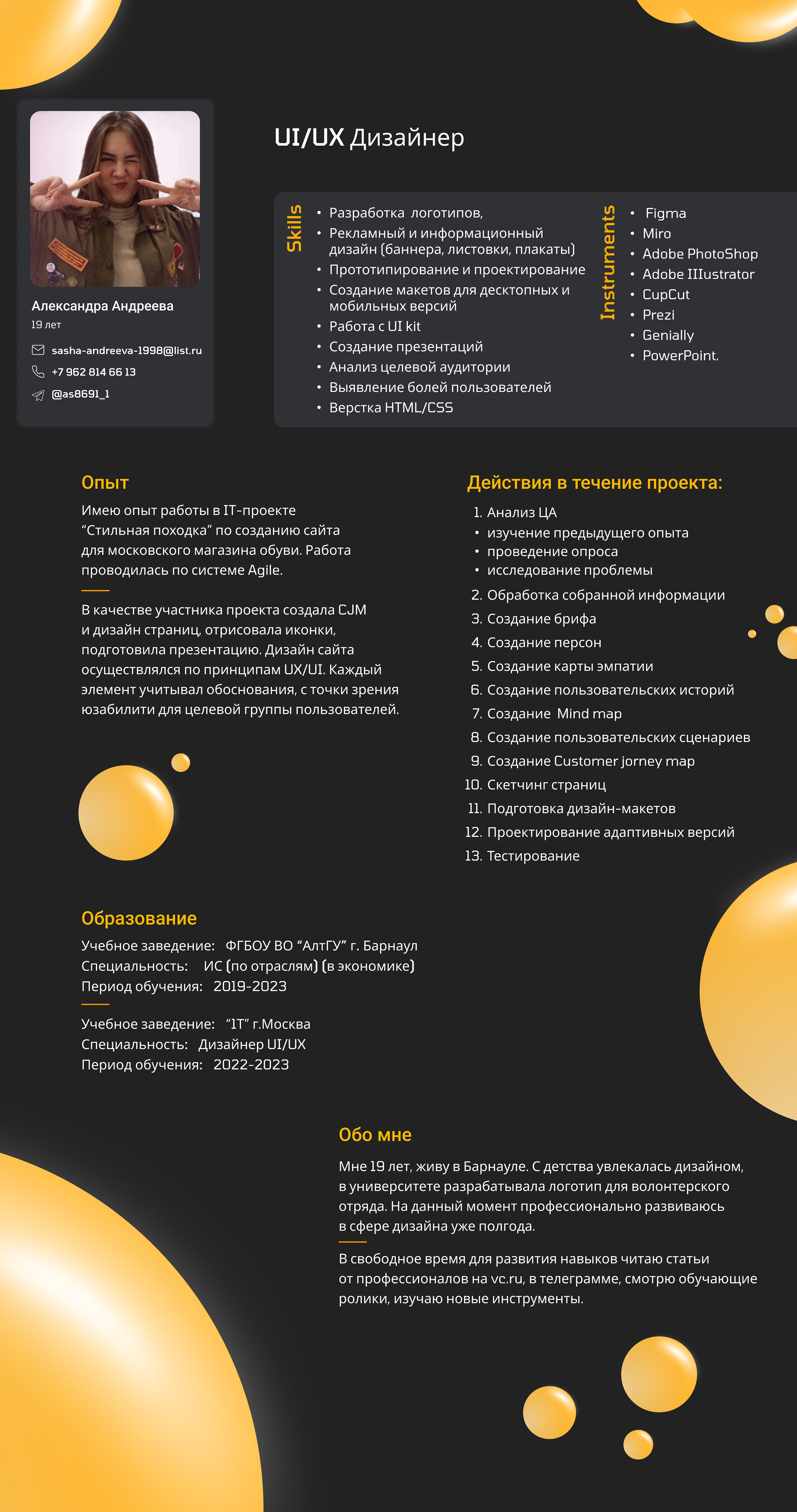 Резюме — Изображение №1 — Брендинг на Dprofile