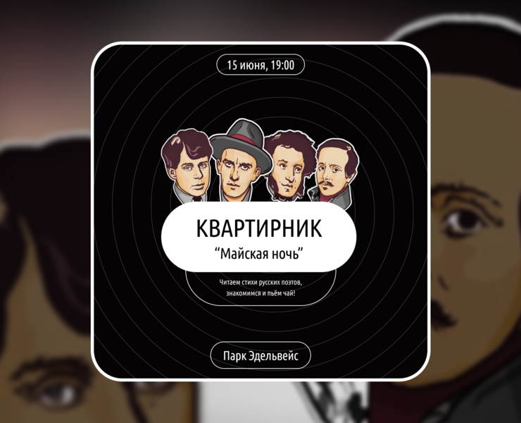Постер для мероприятия "Квартирник"" на Dprofile