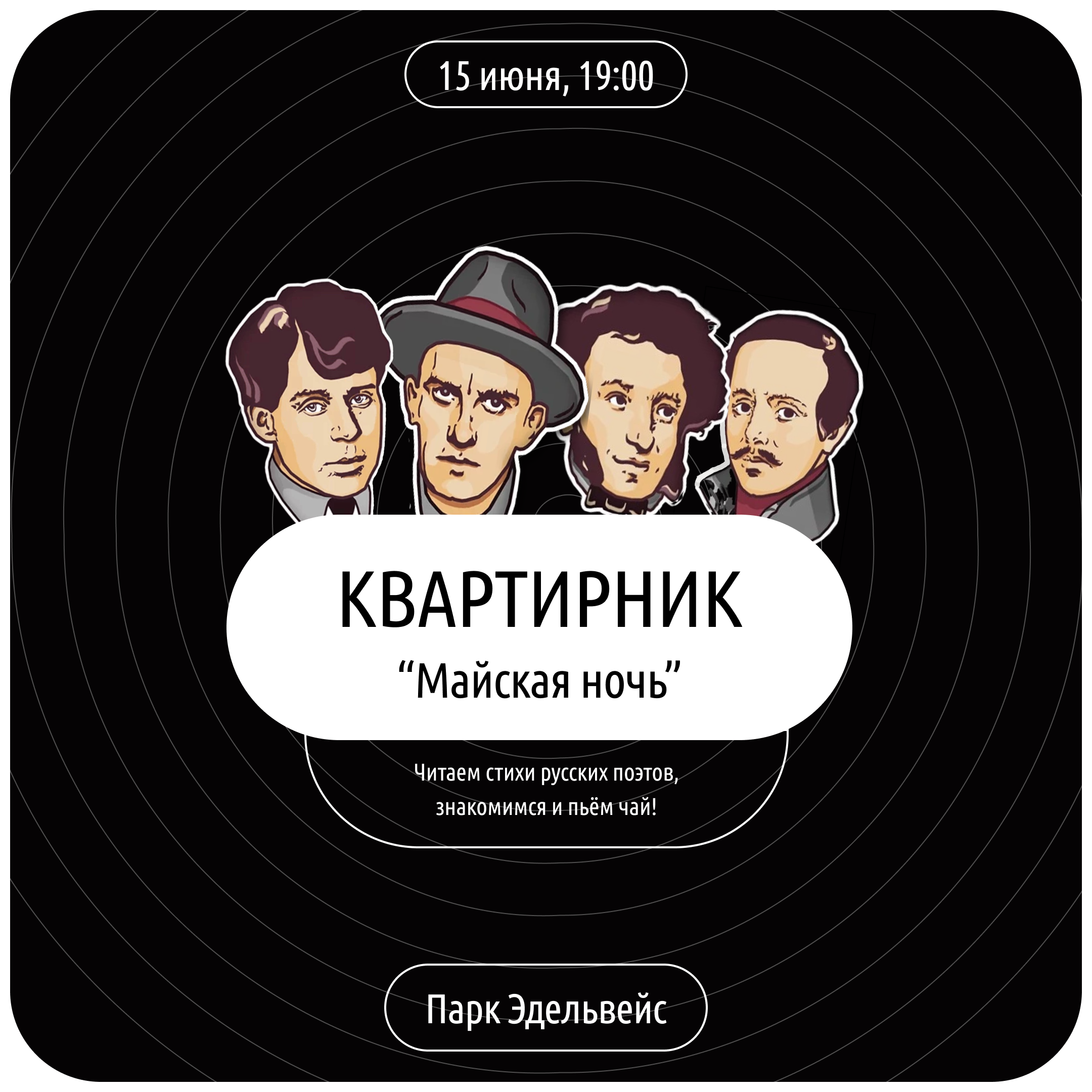 Постер для мероприятия "Квартирник"" — Изображение №1 — Графика на Dprofile