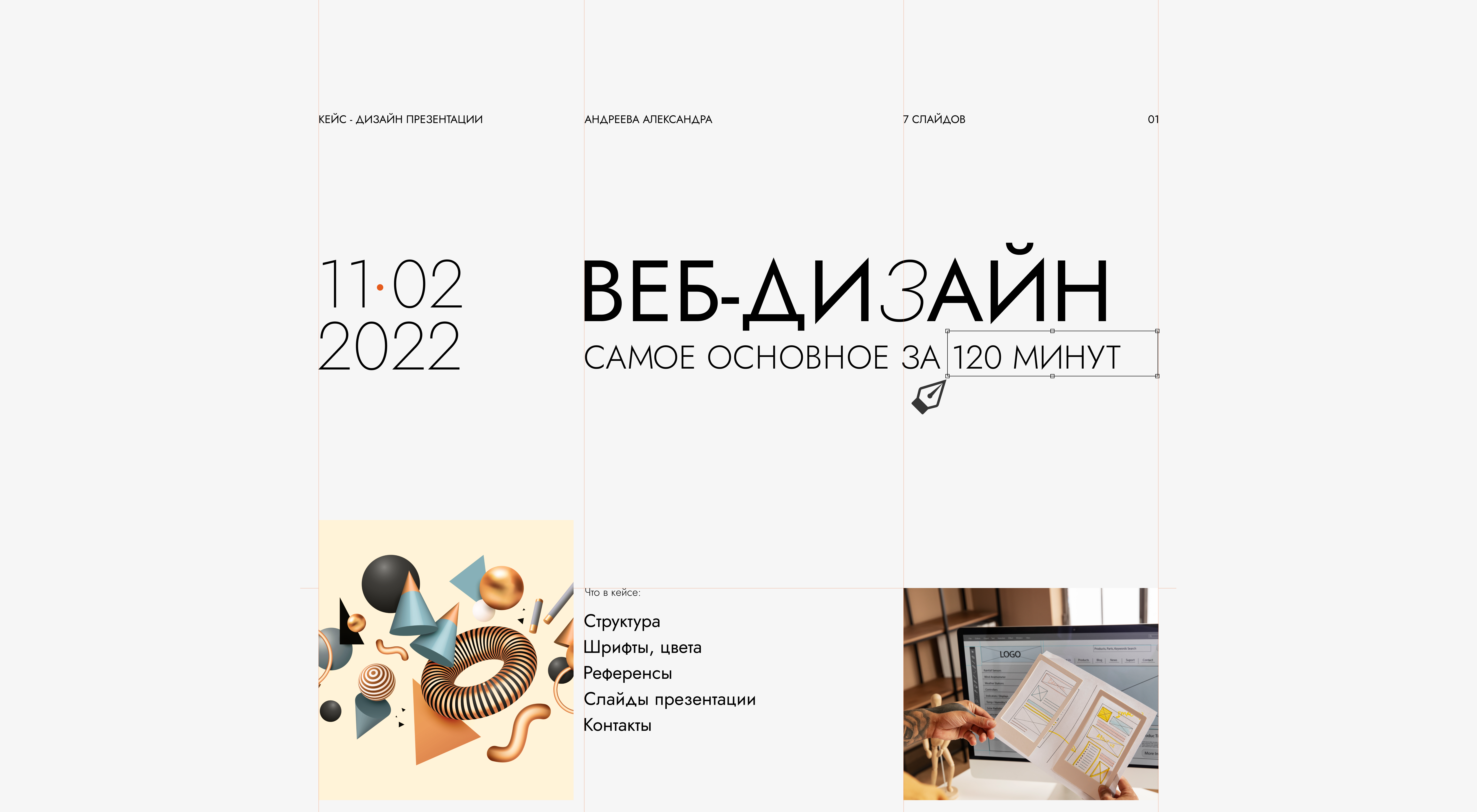 Презентация для вебинара — Изображение №1 — Маркетинг на Dprofile