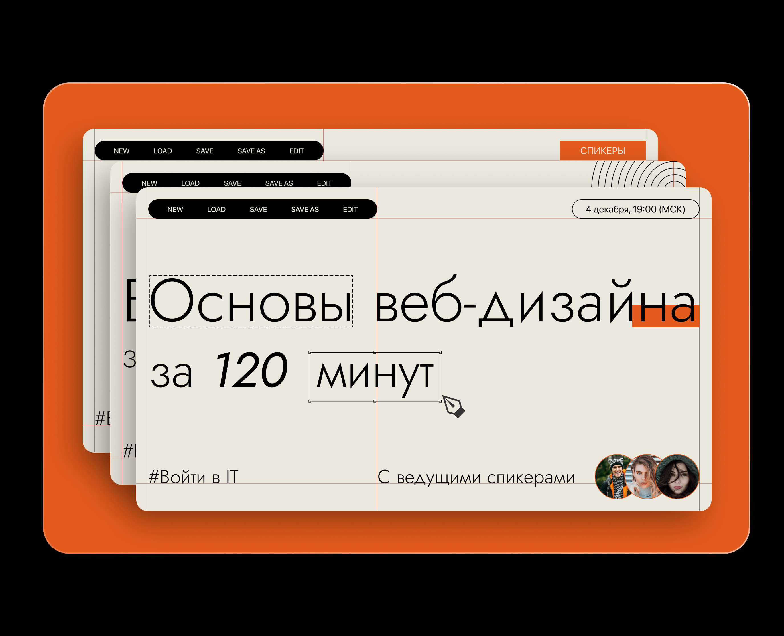 Презентация для вебинара на Dprofile