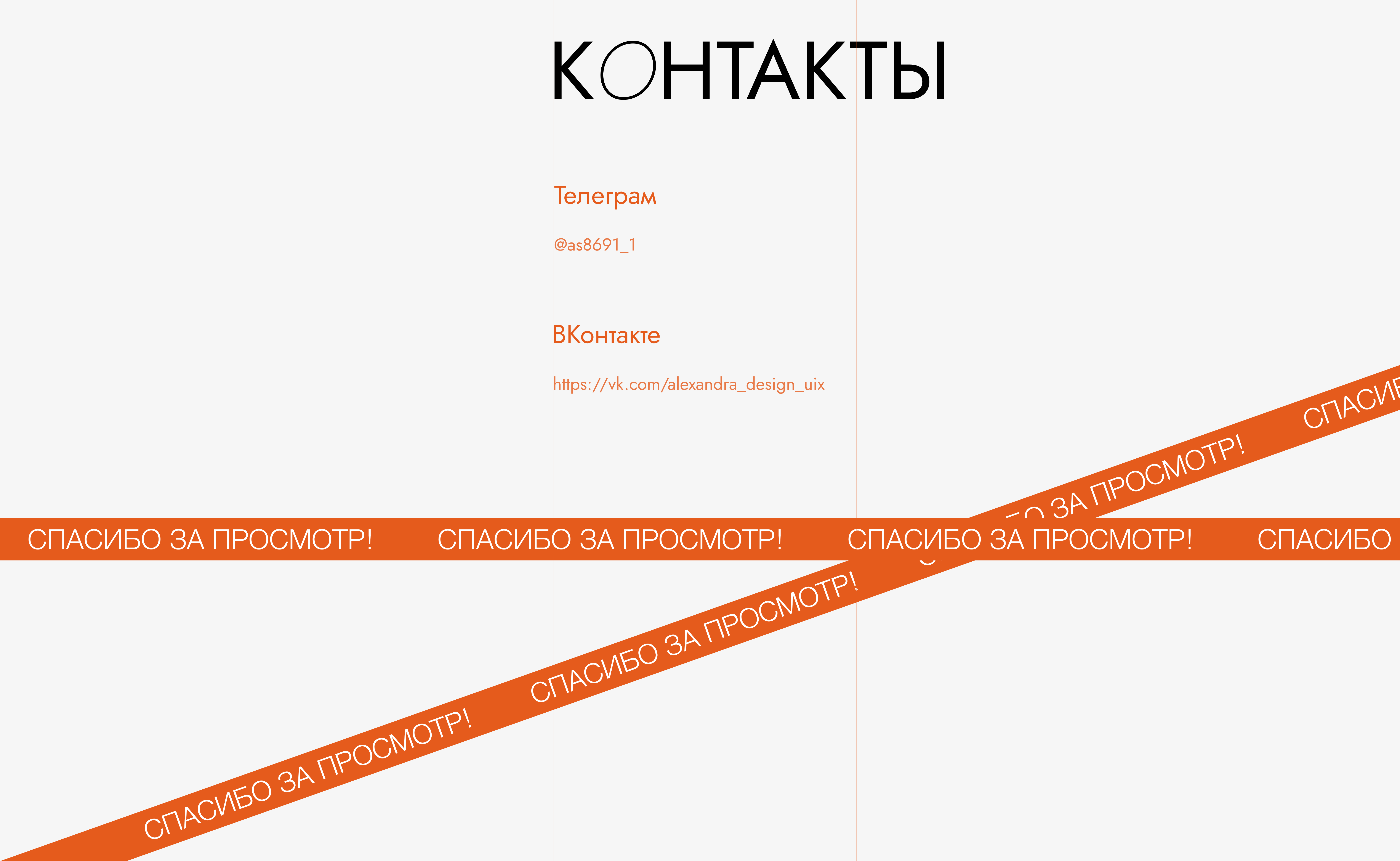 Презентация для вебинара — Изображение №7 — Маркетинг на Dprofile