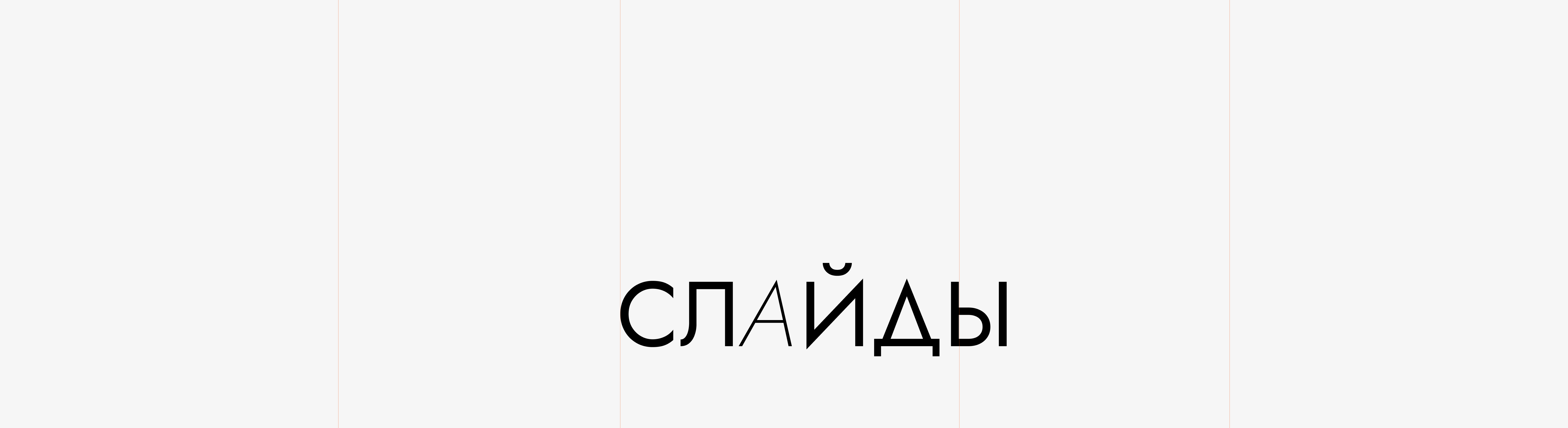 Презентация для вебинара — Изображение №6 — Маркетинг на Dprofile