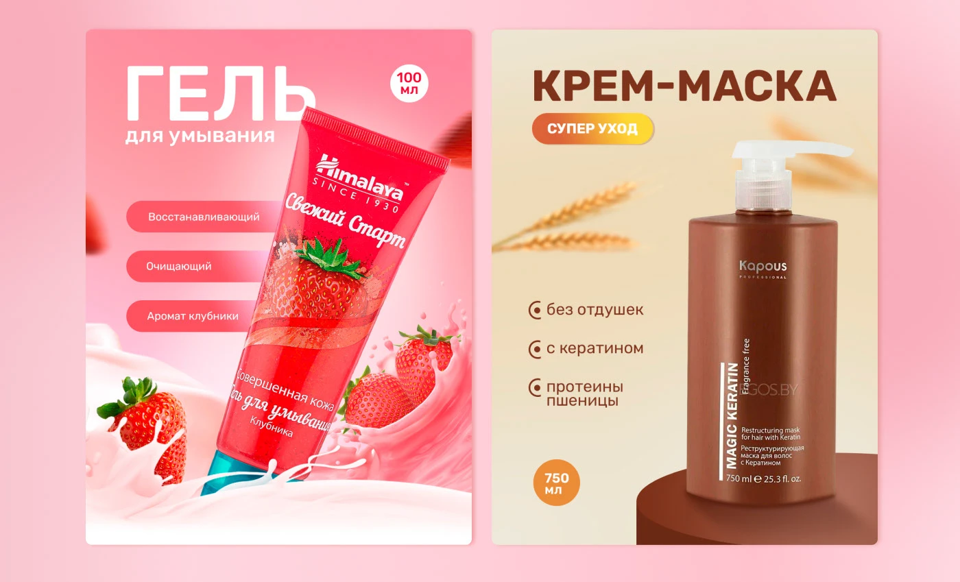 Дизайны главных карточек товара для маркетплейсов — Изображение №3 — Маркетинг на Dprofile