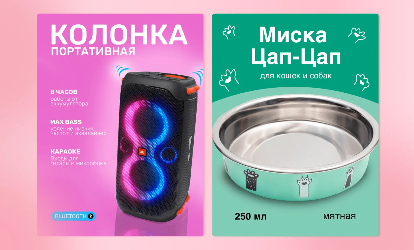 Дизайны главных карточек товара для маркетплейсов — Изображение №4 — Маркетинг на Dprofile