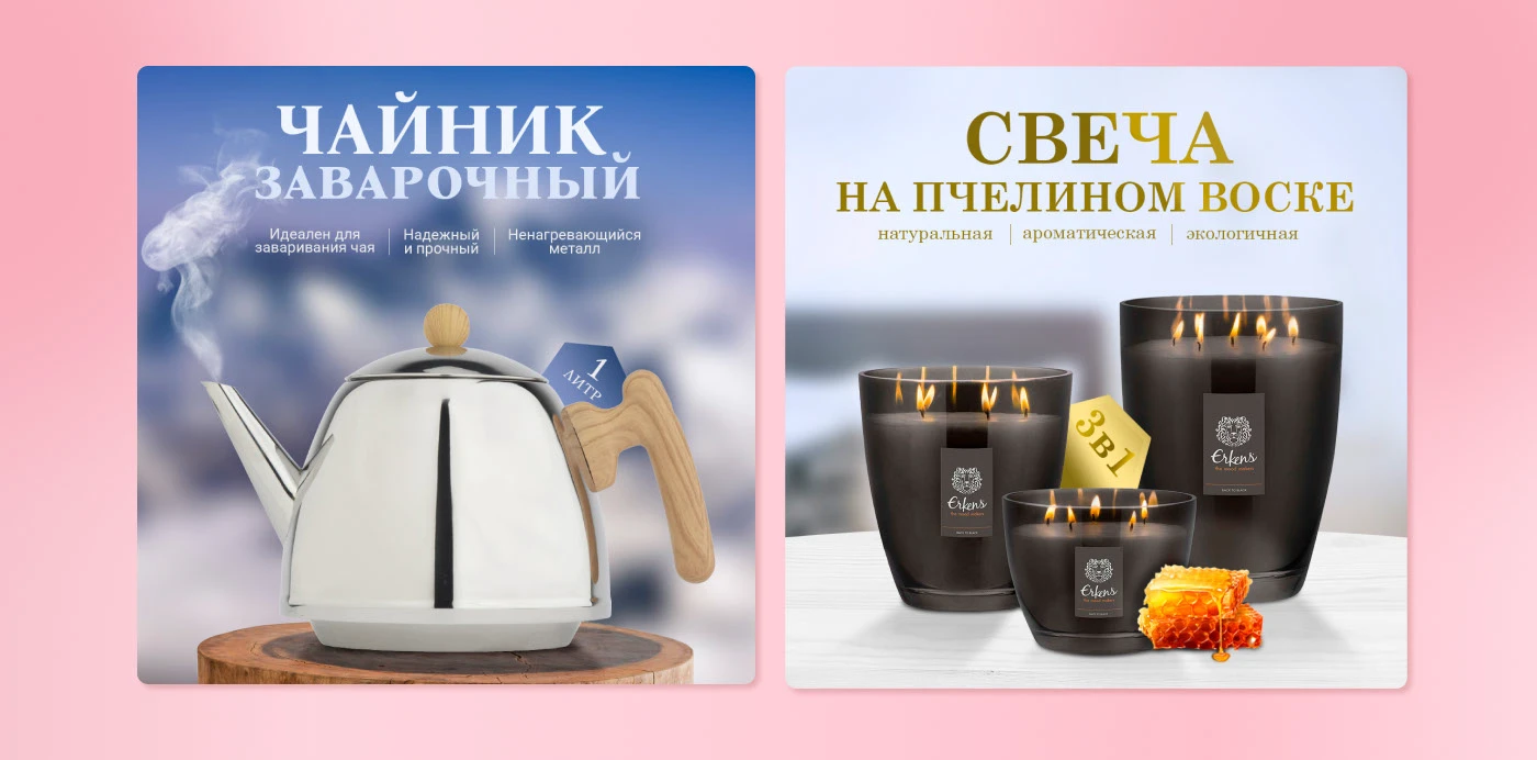 Дизайны главных карточек товара для маркетплейсов — Изображение №5 — Маркетинг на Dprofile