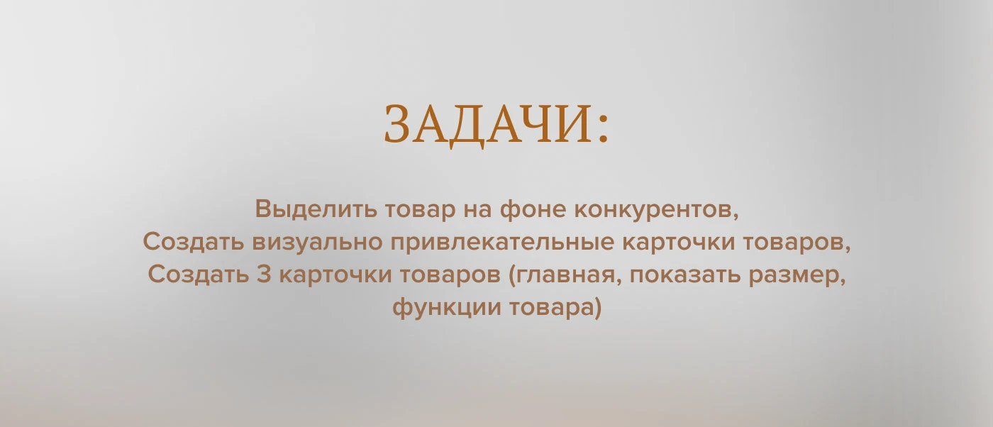 Дизайн карточек товара ТОСТЕР — Изображение №2 — Маркетинг на Dprofile