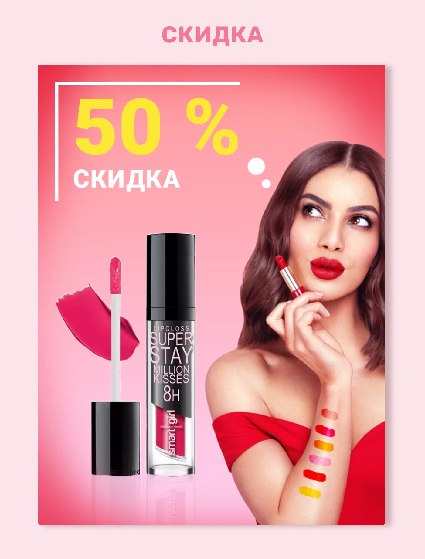 Дизайн карточек товара Блеск для губ — Изображение №4 — Маркетинг на Dprofile